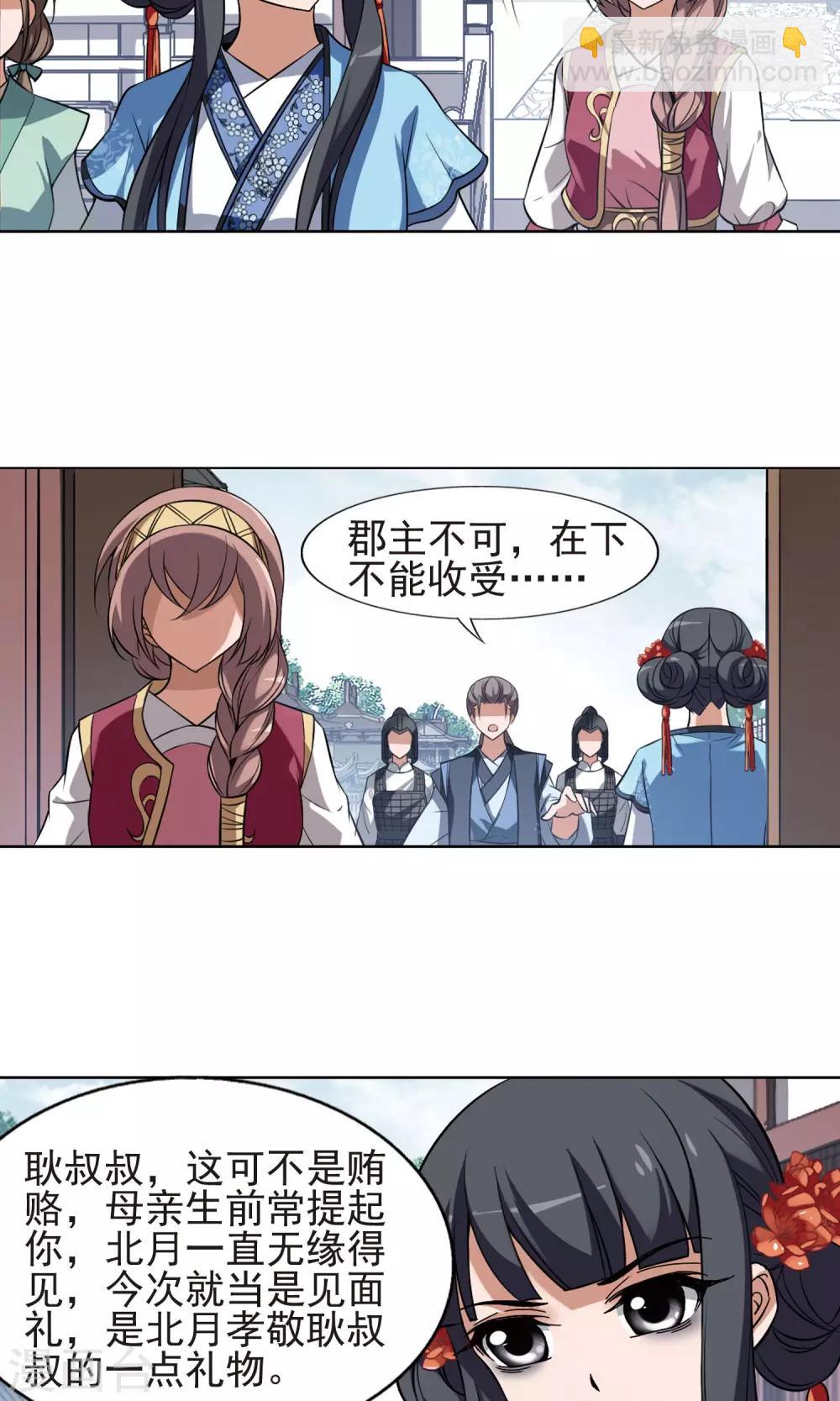 第160话 十倍奉还3(2)-第160话
