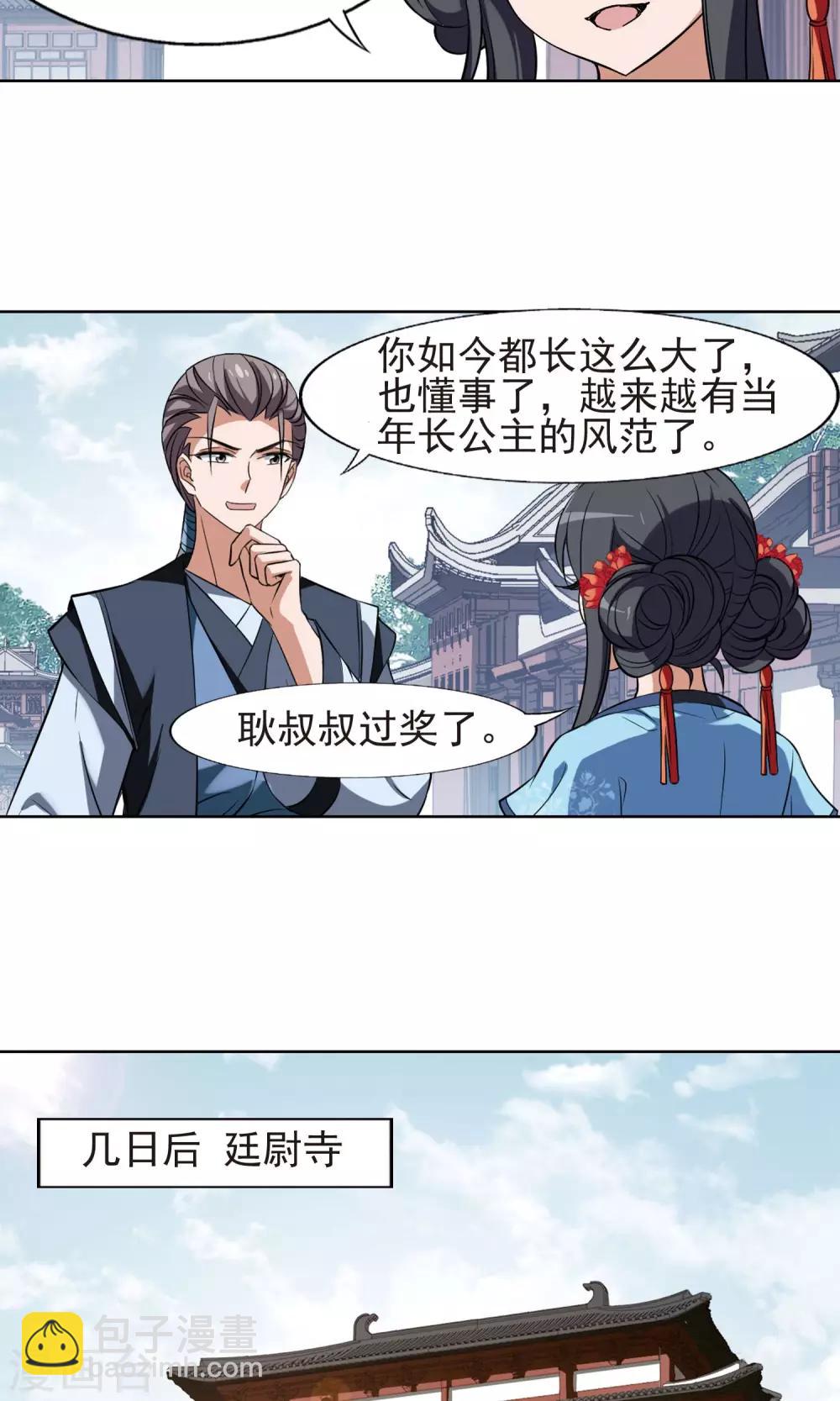 第160话 十倍奉还3(2)-第160话