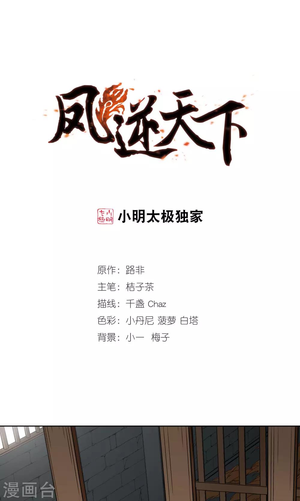 第162话 十倍奉还4(1)-第162话