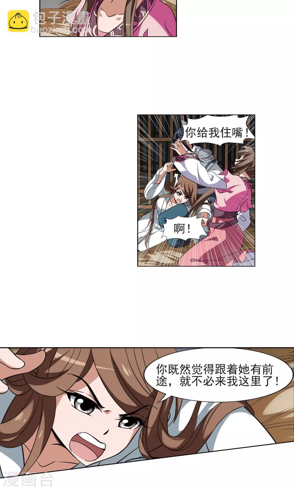 第162话 十倍奉还4(1)-第162话