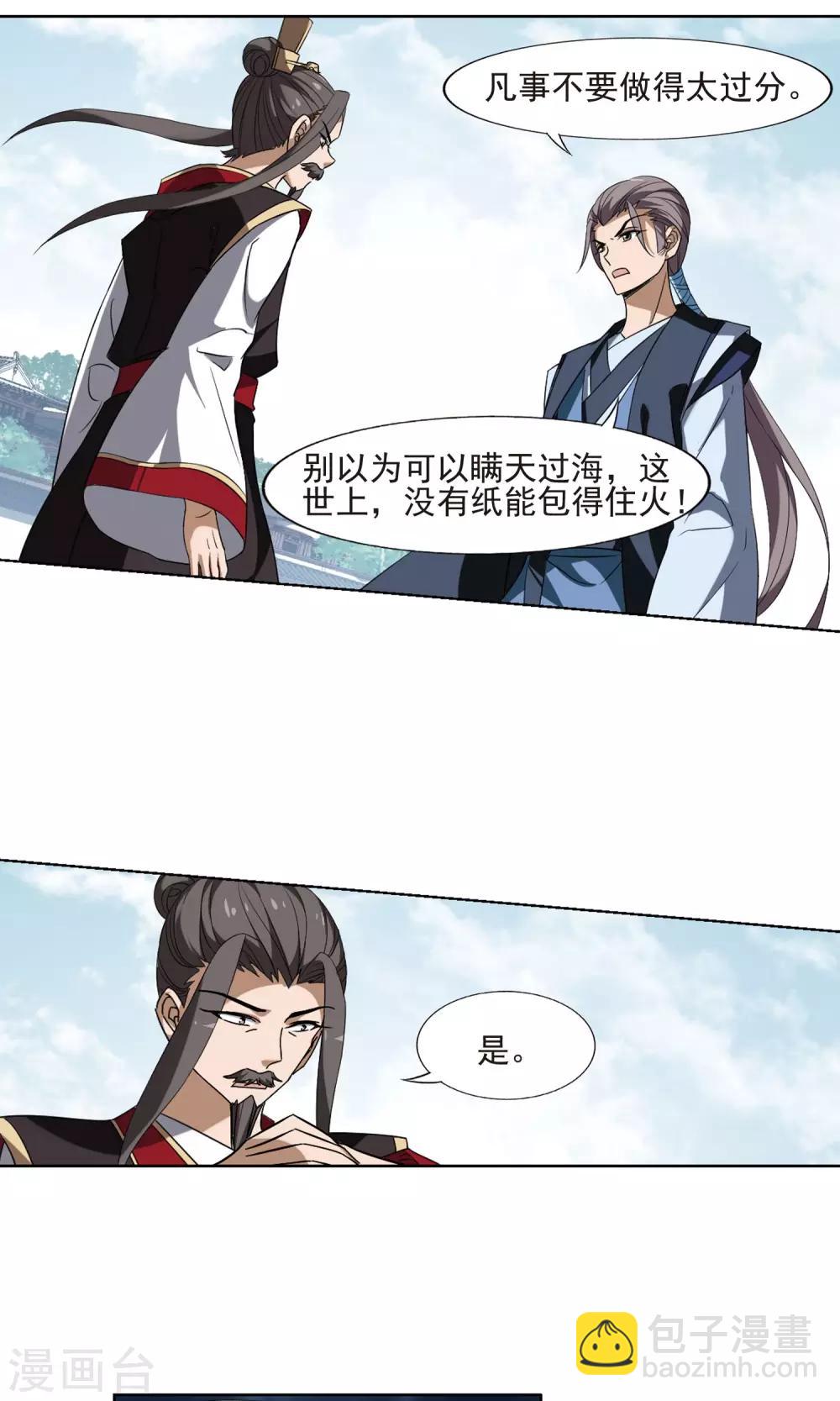 第162话 十倍奉还4(1)-第162话