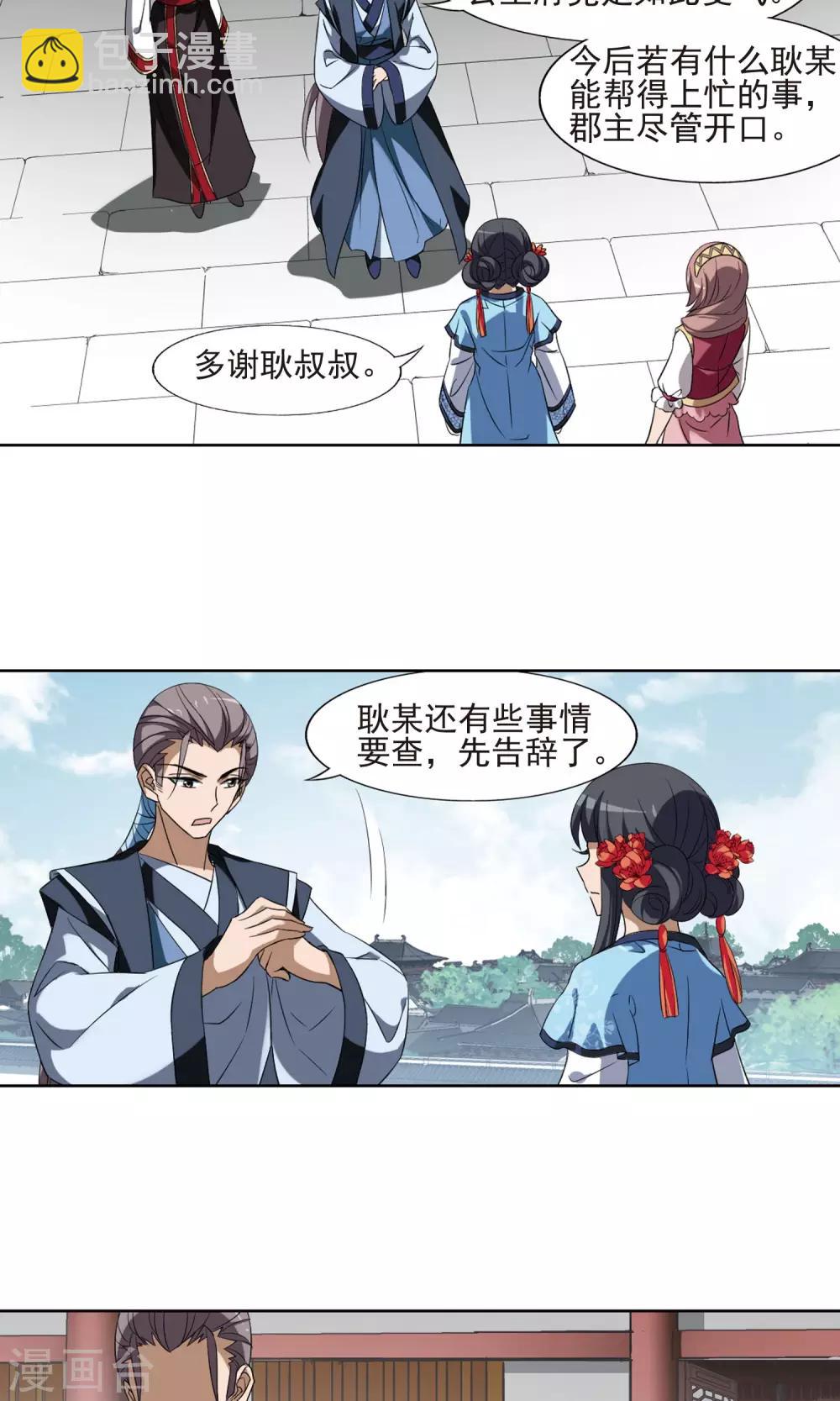 第162话 十倍奉还4(1)-第162话