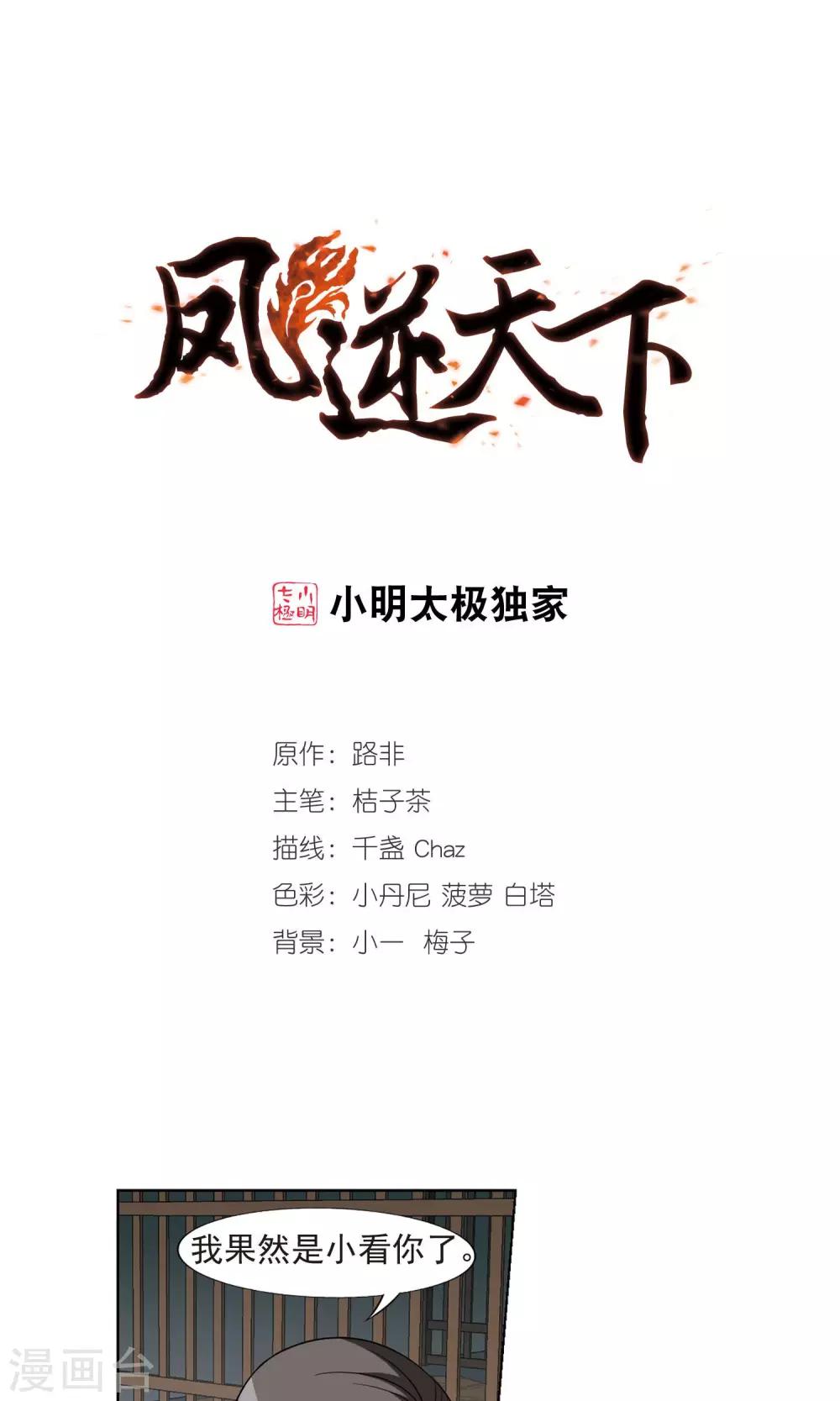 第164话 十倍奉还4(3)-第164话