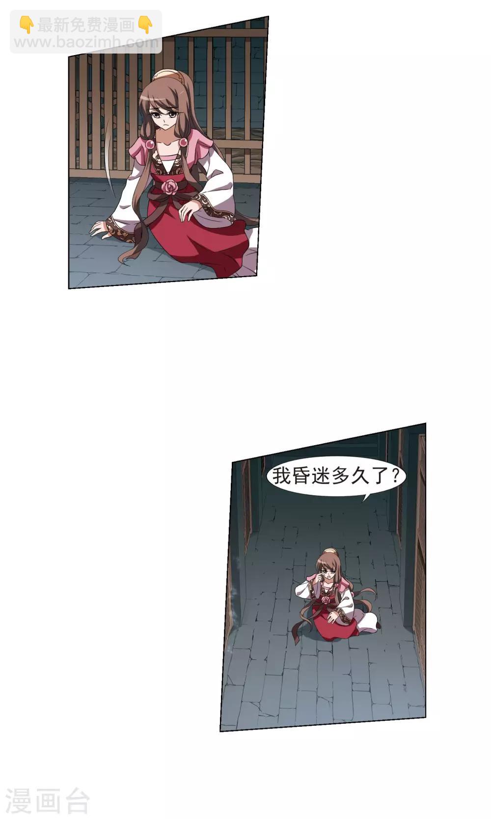 第164话 十倍奉还4(3)-第164话