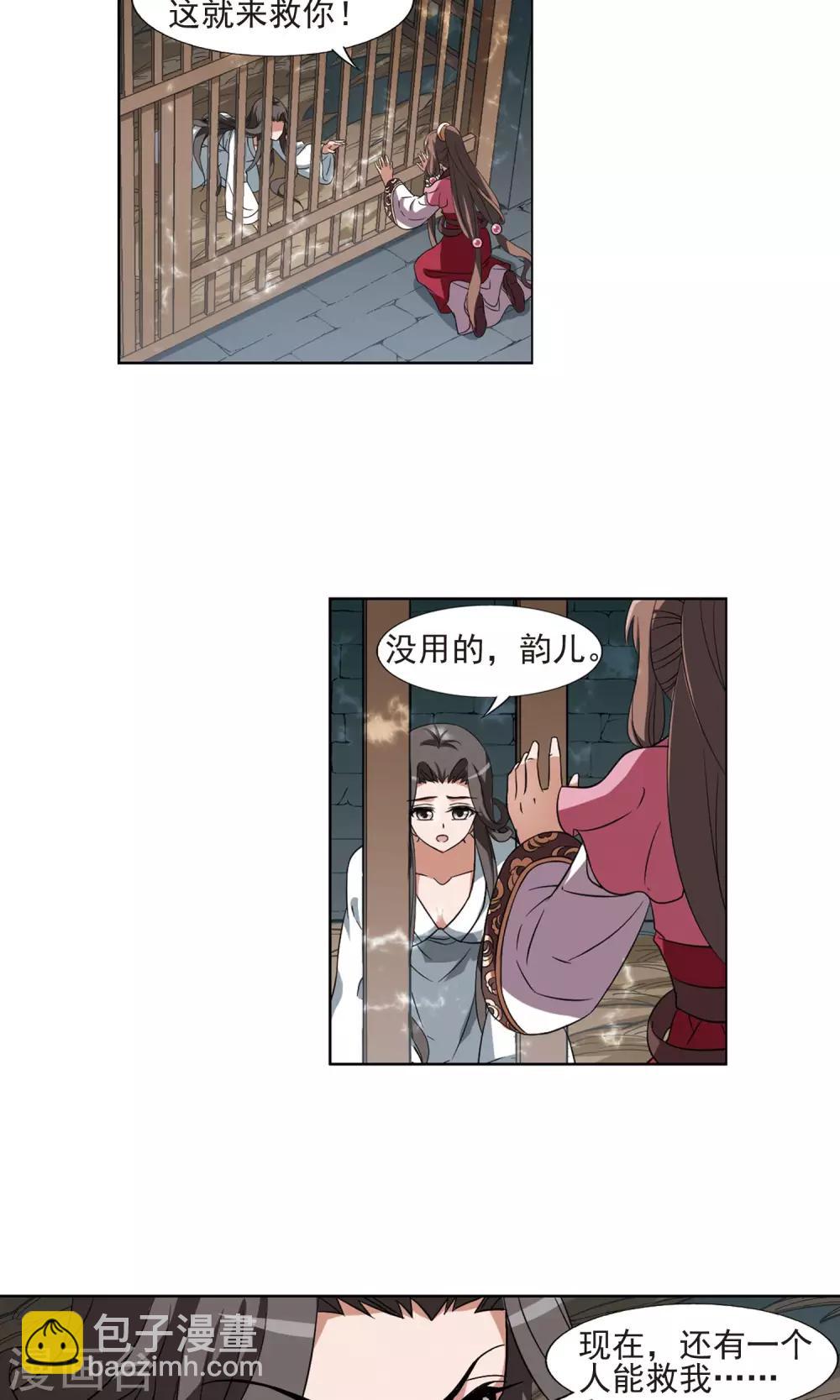 第164话 十倍奉还4(3)-第164话