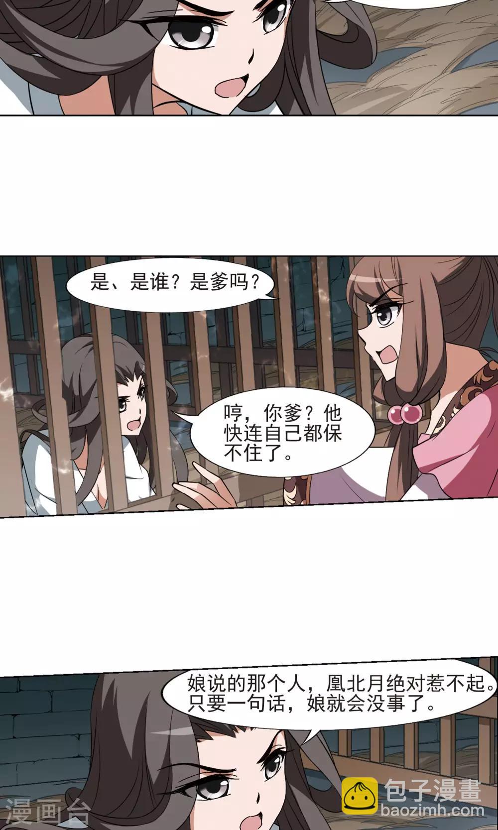 第164话 十倍奉还4(3)-第164话