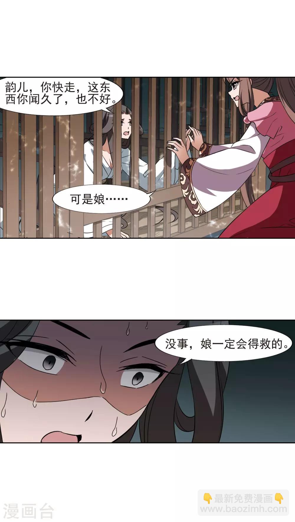 第164话 十倍奉还4(3)-第164话