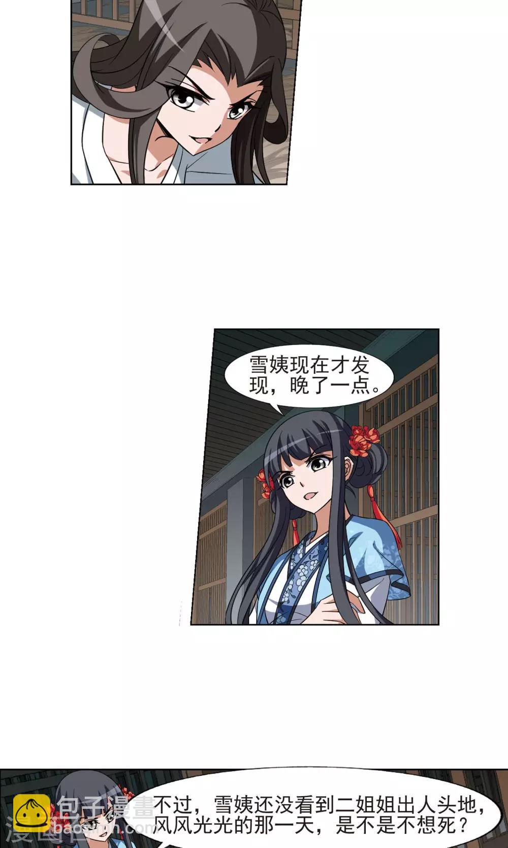 第164话 十倍奉还4(3)-第164话
