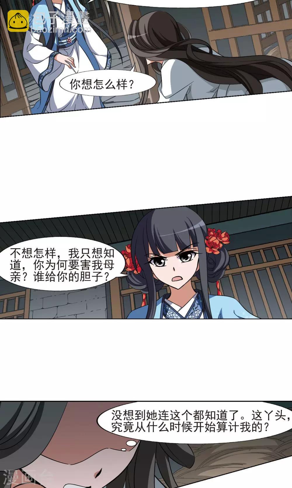 第164话 十倍奉还4(3)-第164话