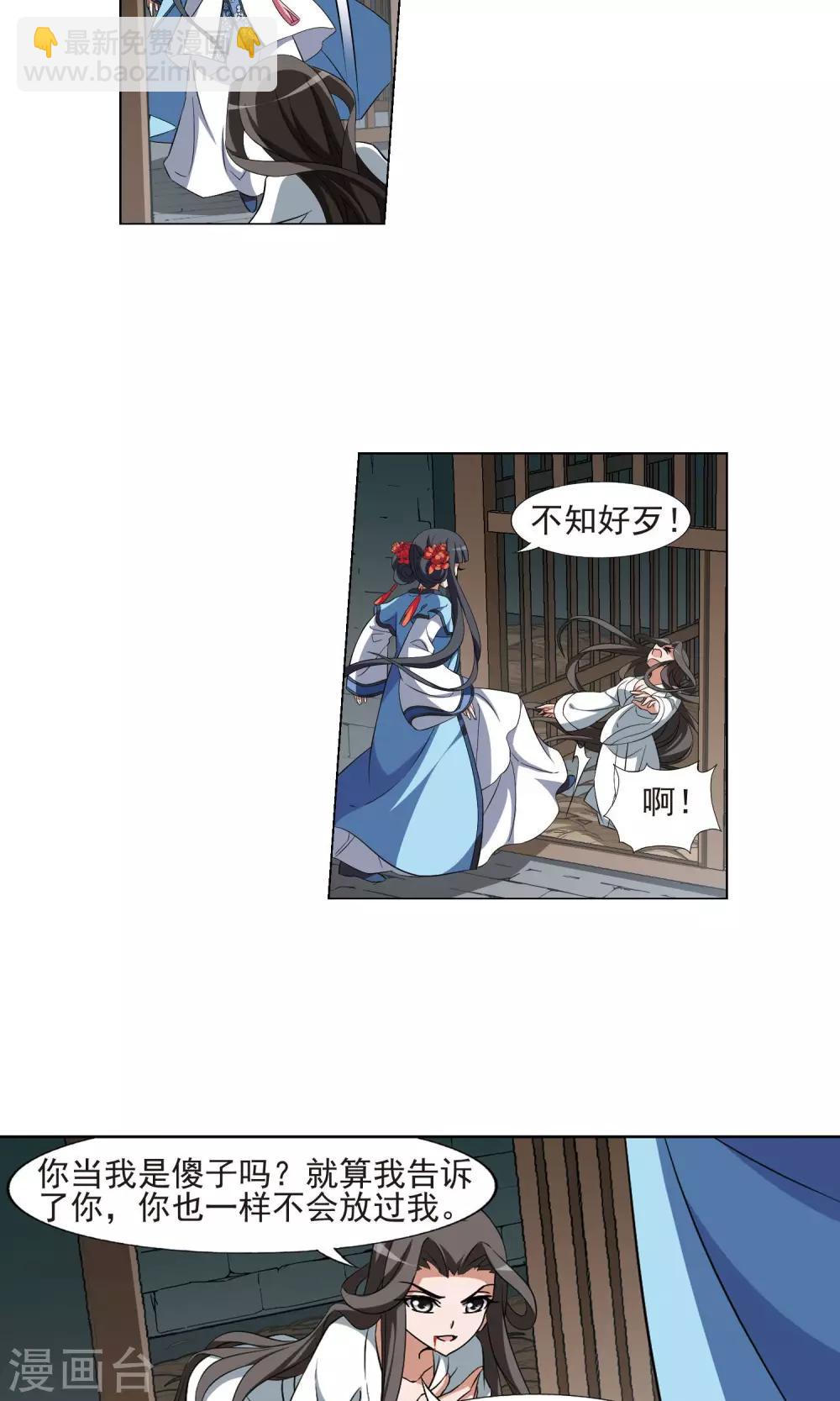 第164话 十倍奉还4(3)-第164话