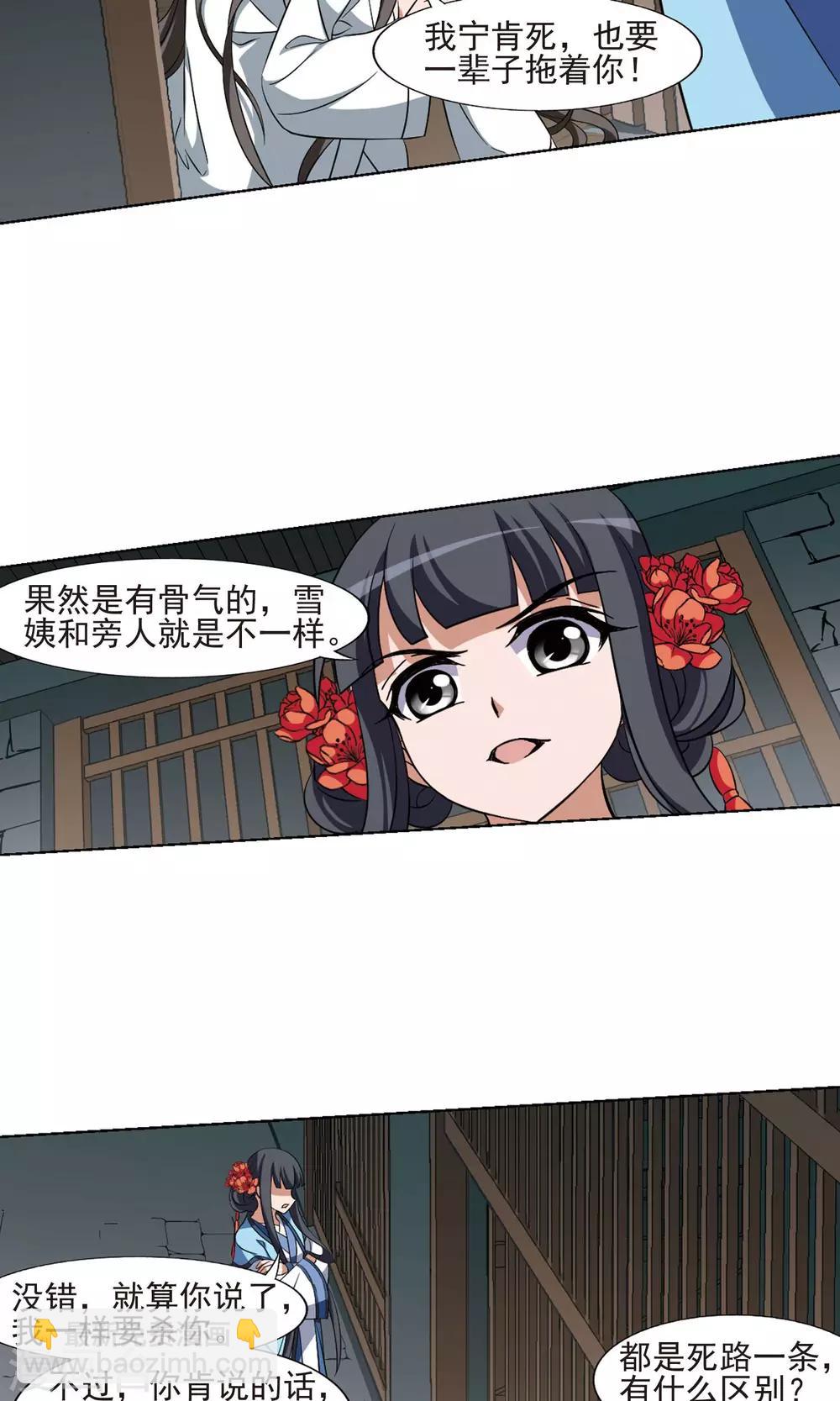 第164话 十倍奉还4(3)-第164话