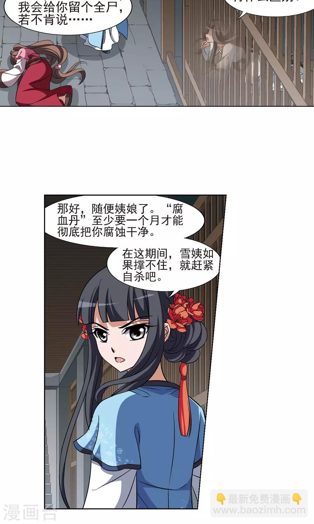 第164话 十倍奉还4(3)-第164话