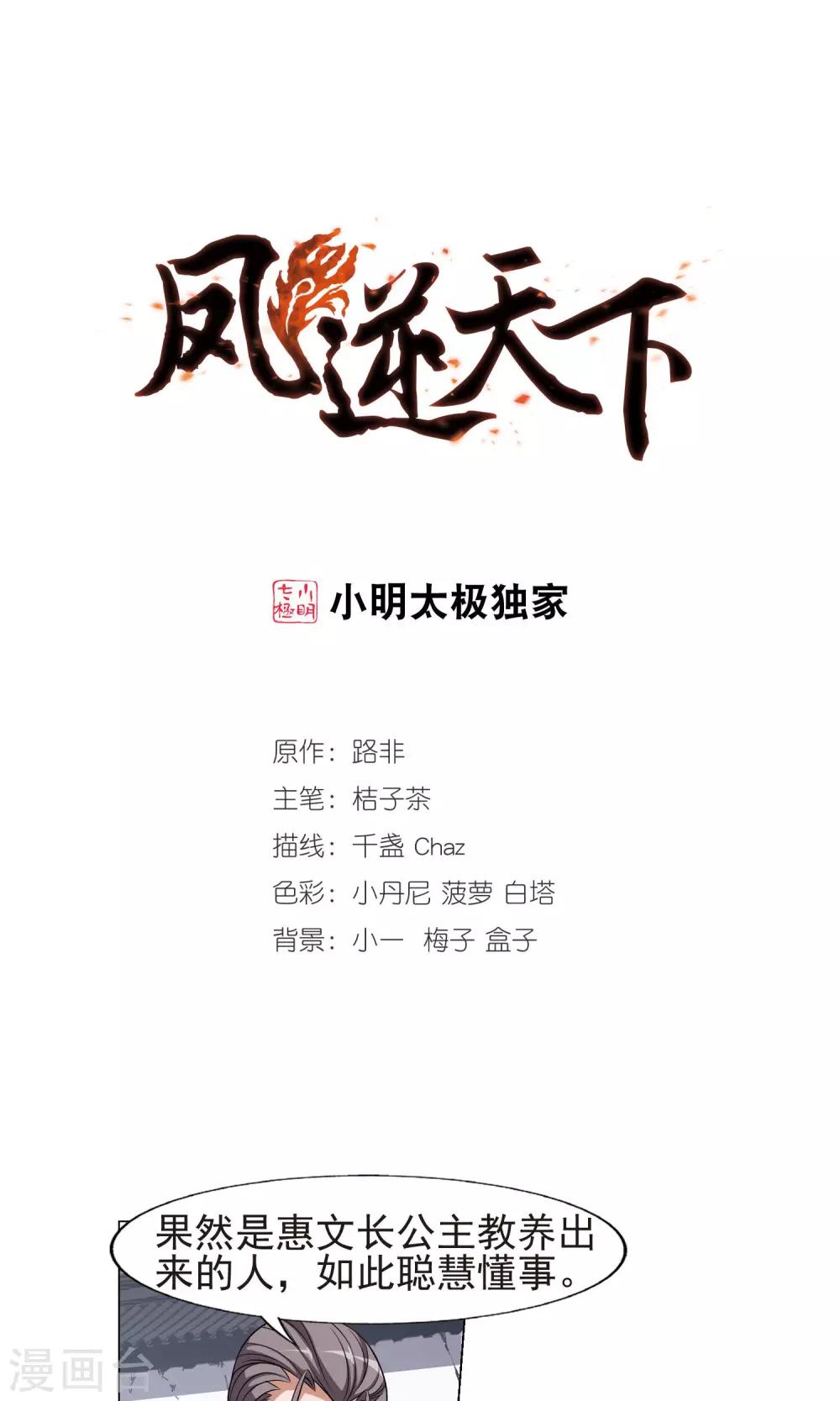 第166话 十倍奉还5(2)-第166话