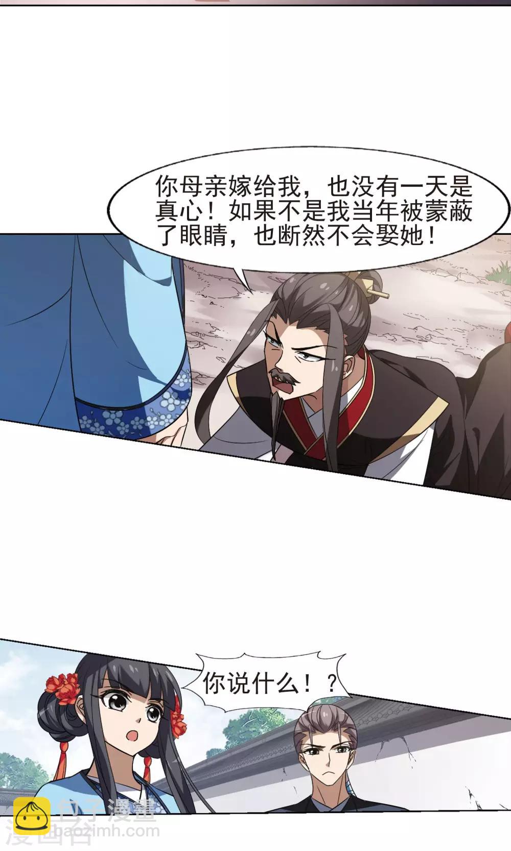 第166话 十倍奉还5(2)-第166话
