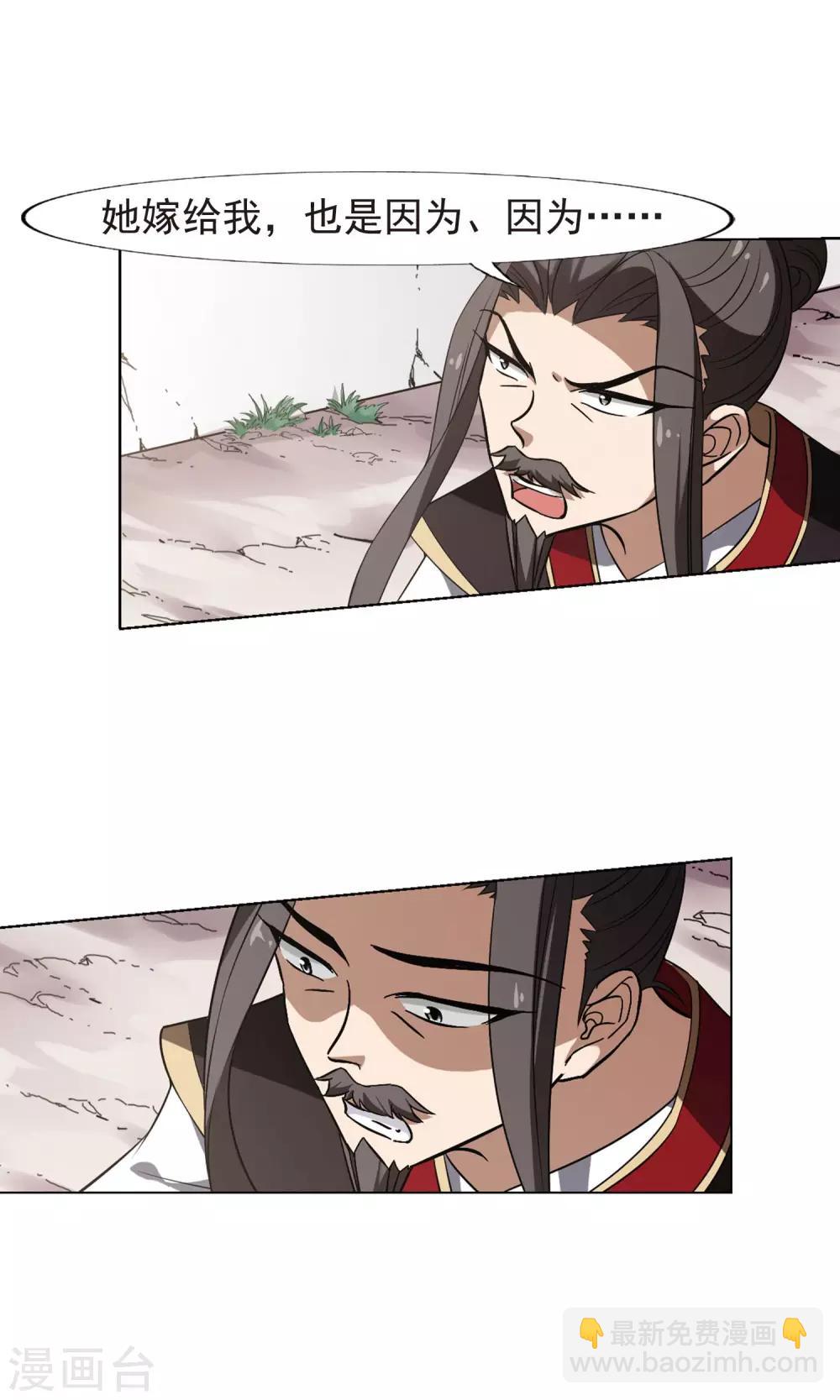 第166话 十倍奉还5(2)-第166话