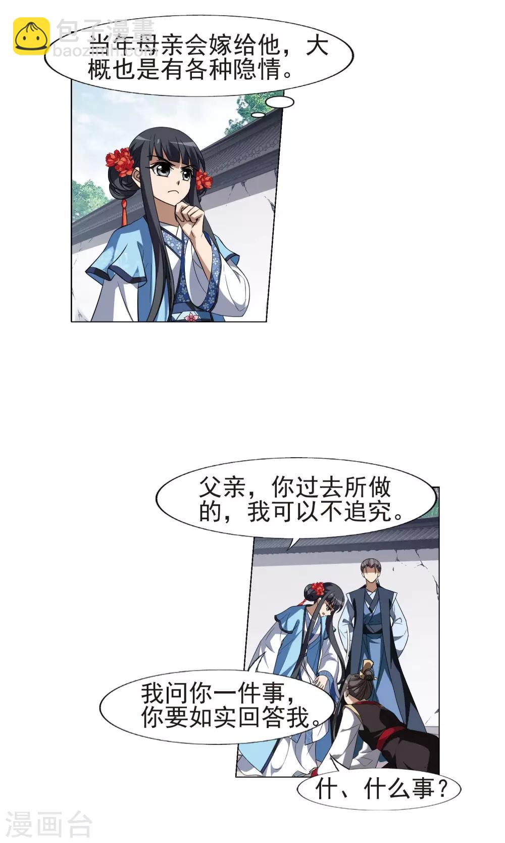 第166话 十倍奉还5(2)-第166话