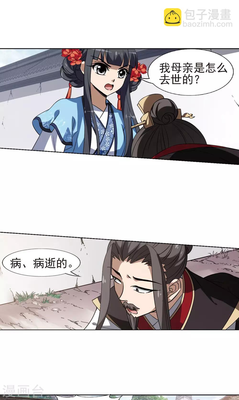 第166话 十倍奉还5(2)-第166话