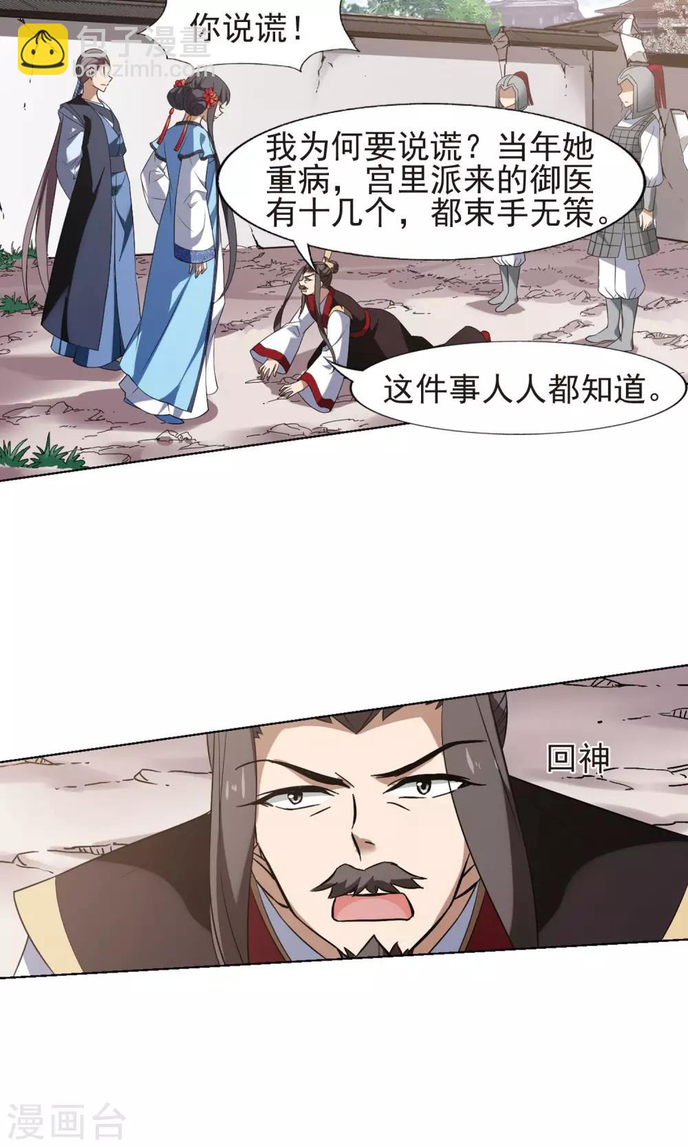 第166话 十倍奉还5(2)-第166话