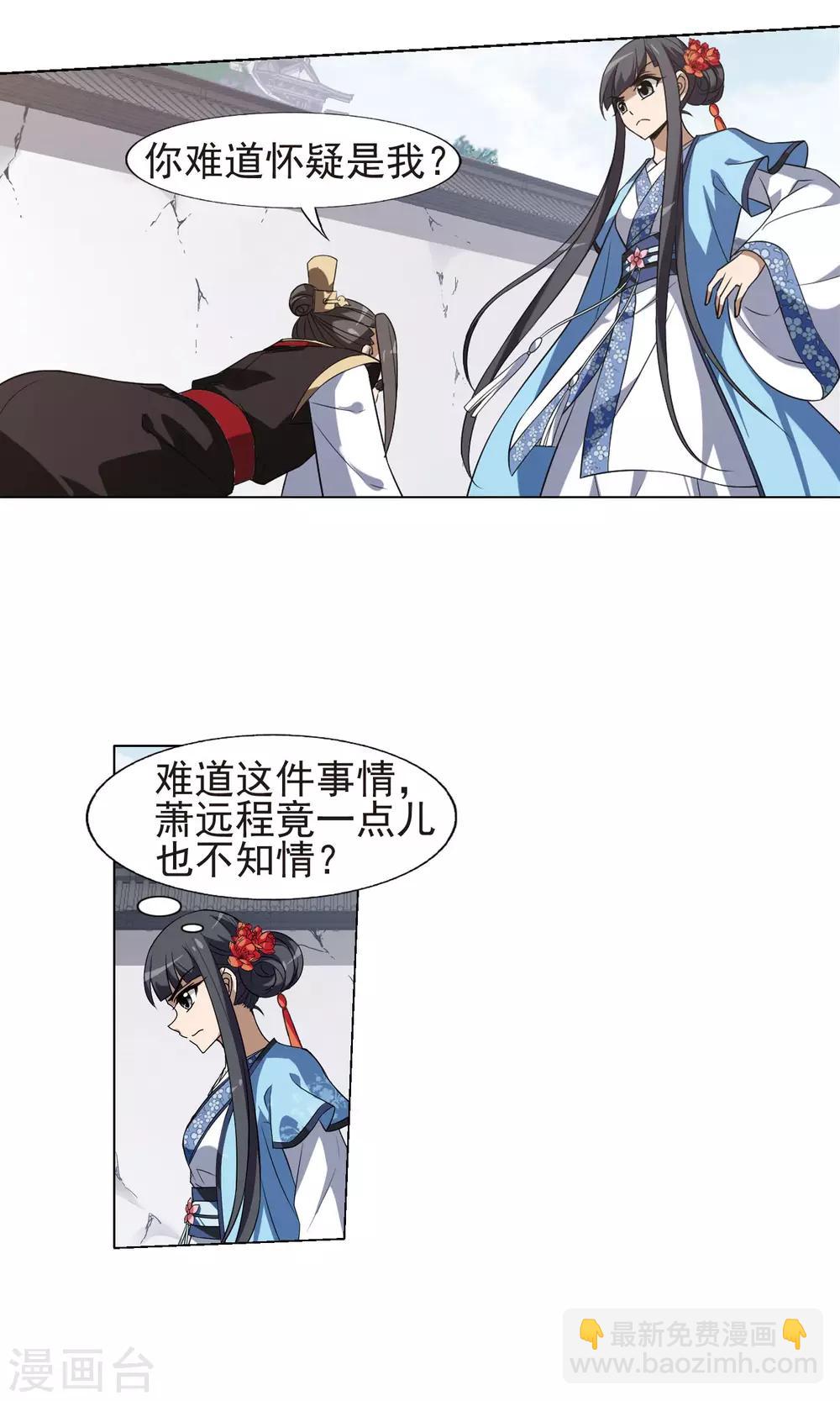 第166话 十倍奉还5(2)-第166话