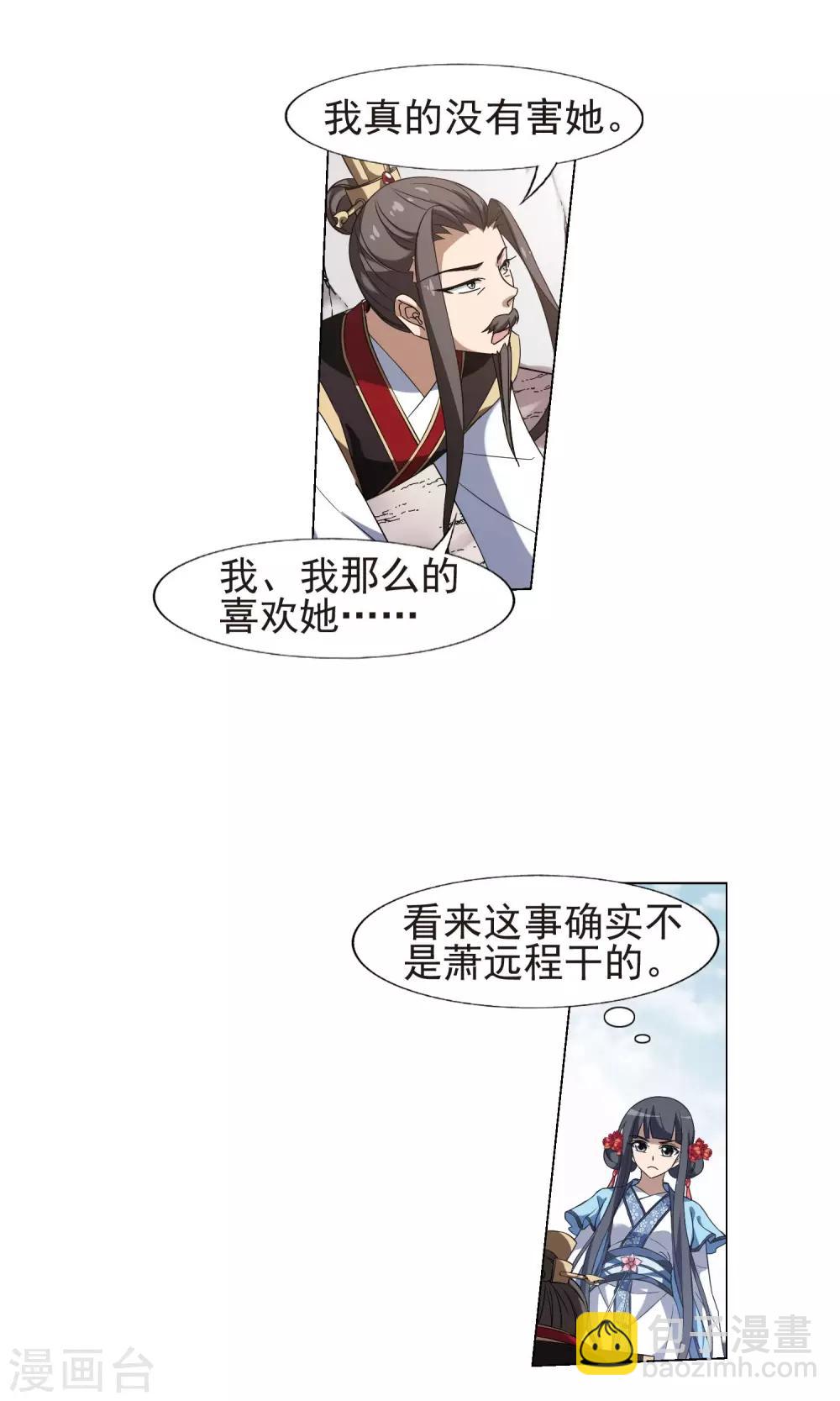 第166话 十倍奉还5(2)-第166话