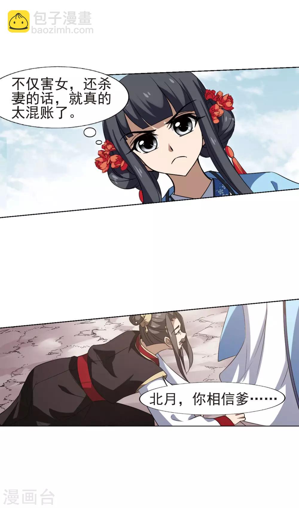 第166话 十倍奉还5(2)-第166话