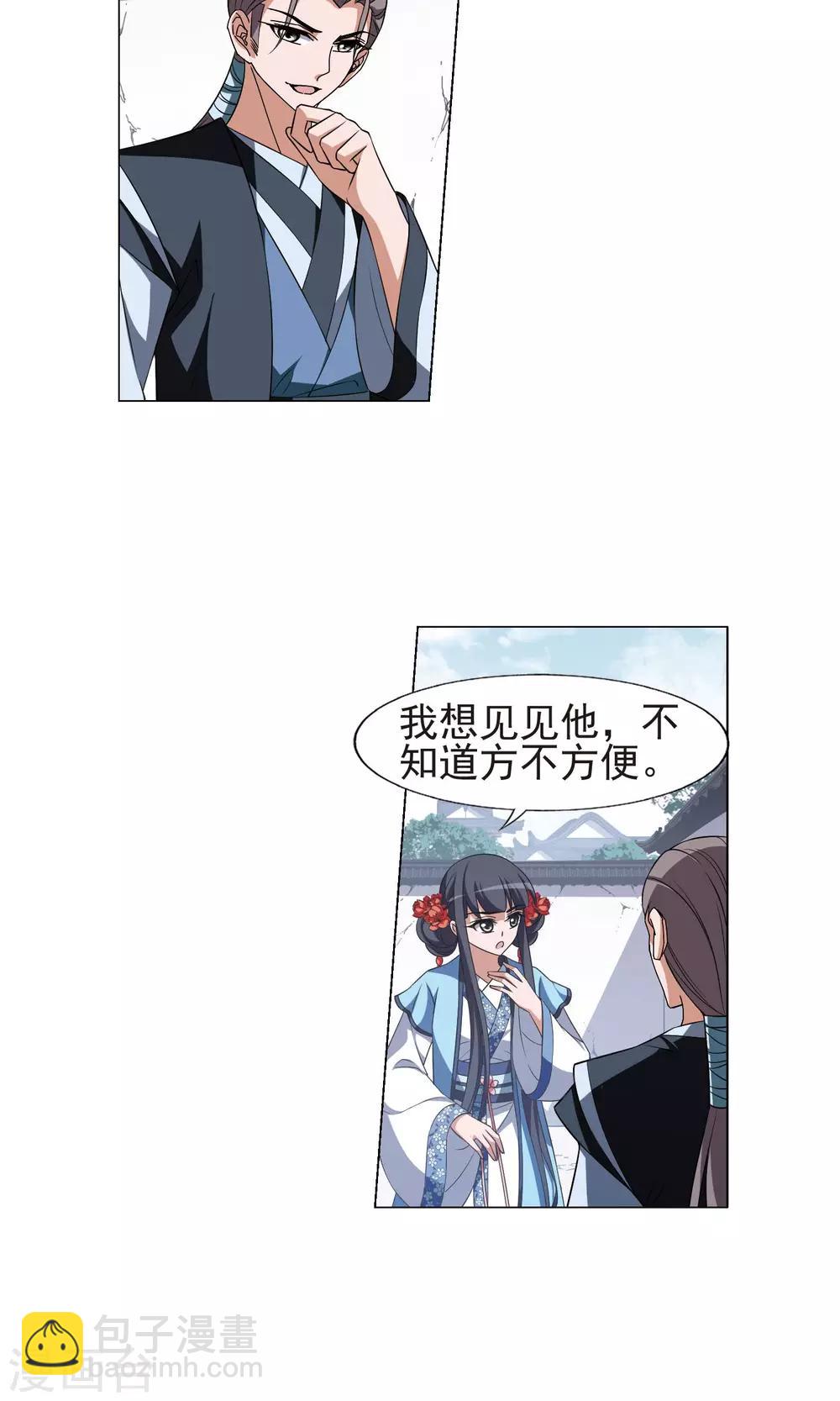第166话 十倍奉还5(2)-第166话