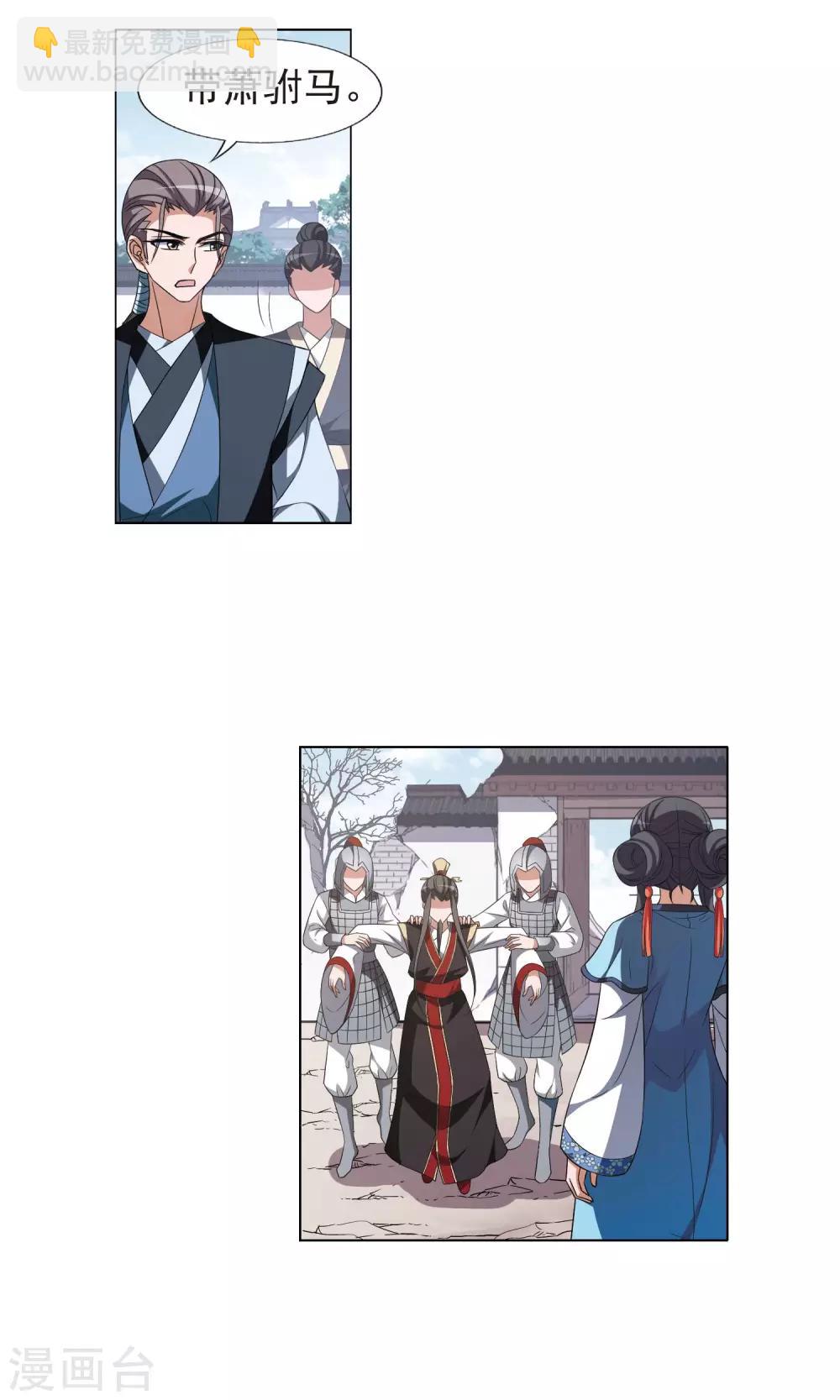 第166话 十倍奉还5(2)-第166话