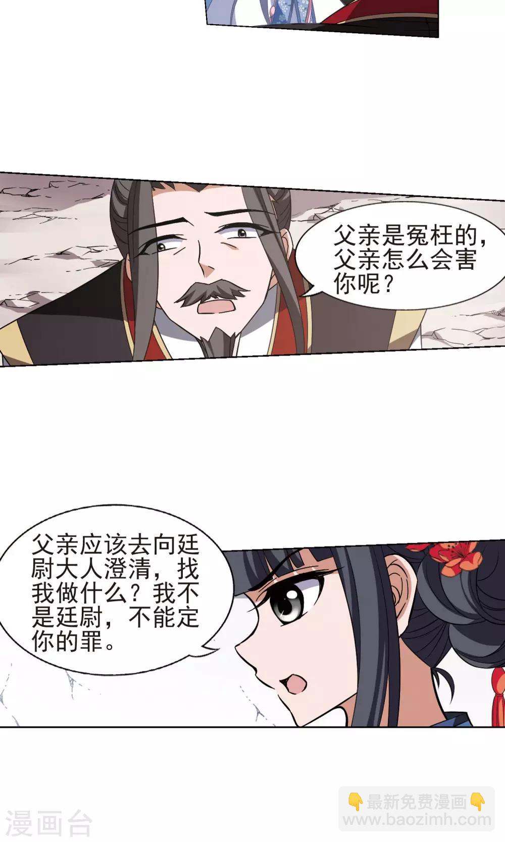 第166话 十倍奉还5(2)-第166话