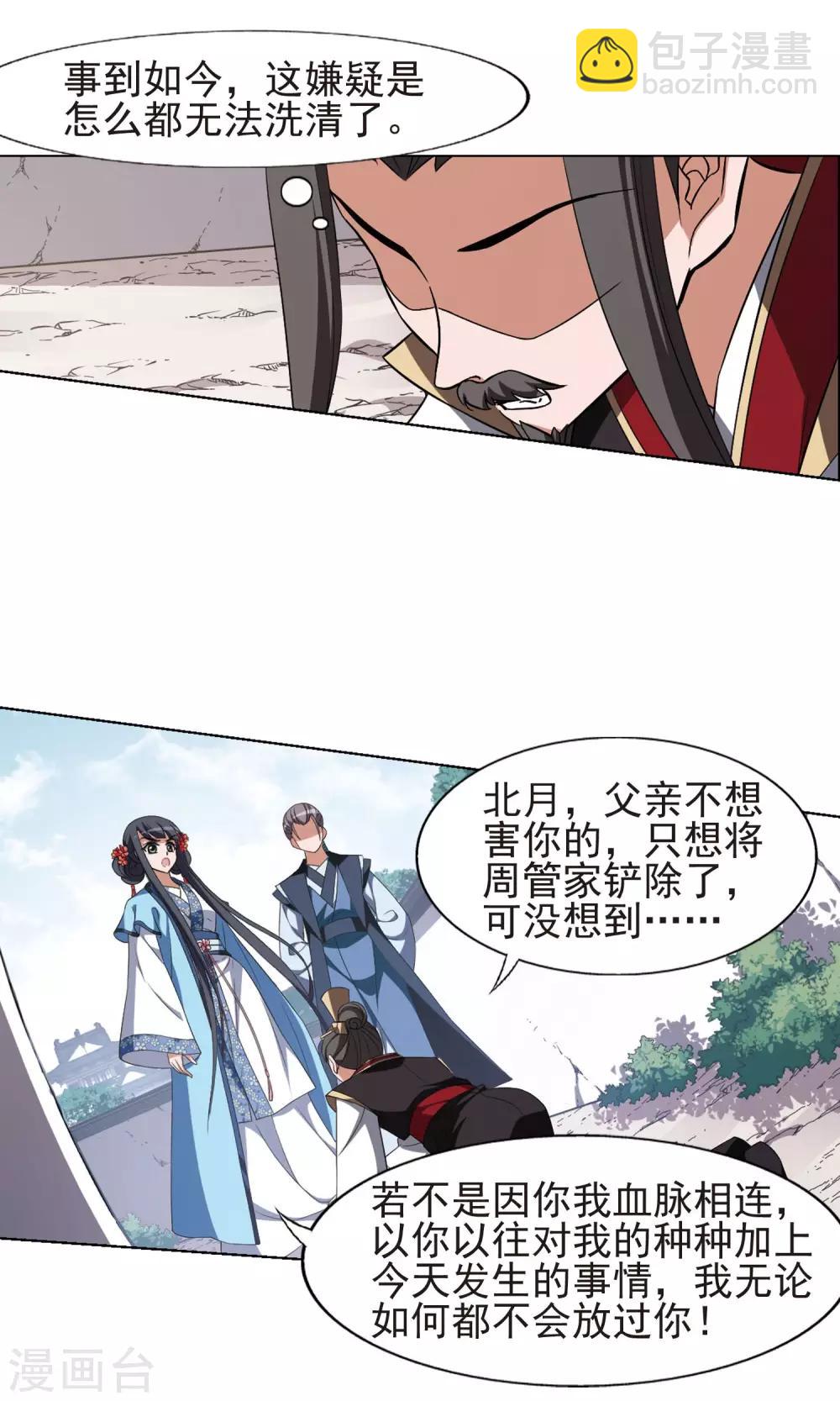 第166话 十倍奉还5(2)-第166话