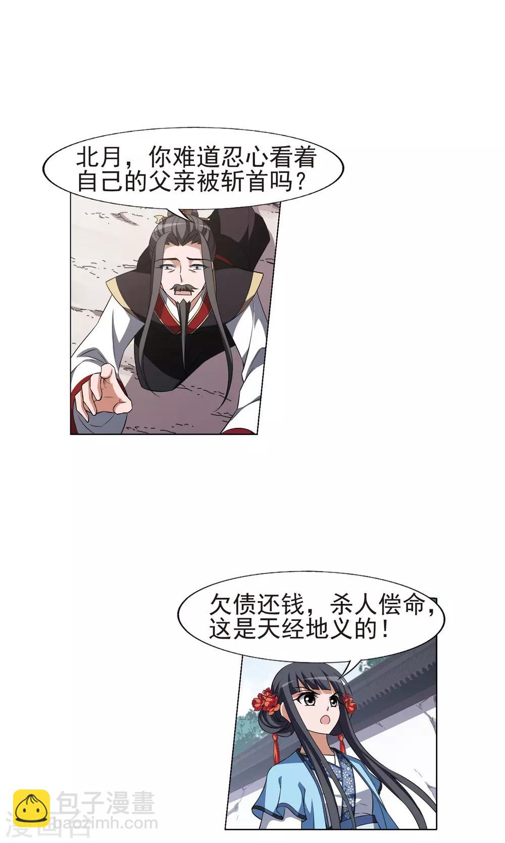 第166话 十倍奉还5(2)-第166话