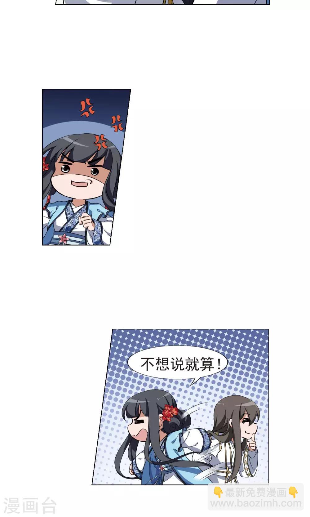 第168话 浮光森林1(1)-第168话