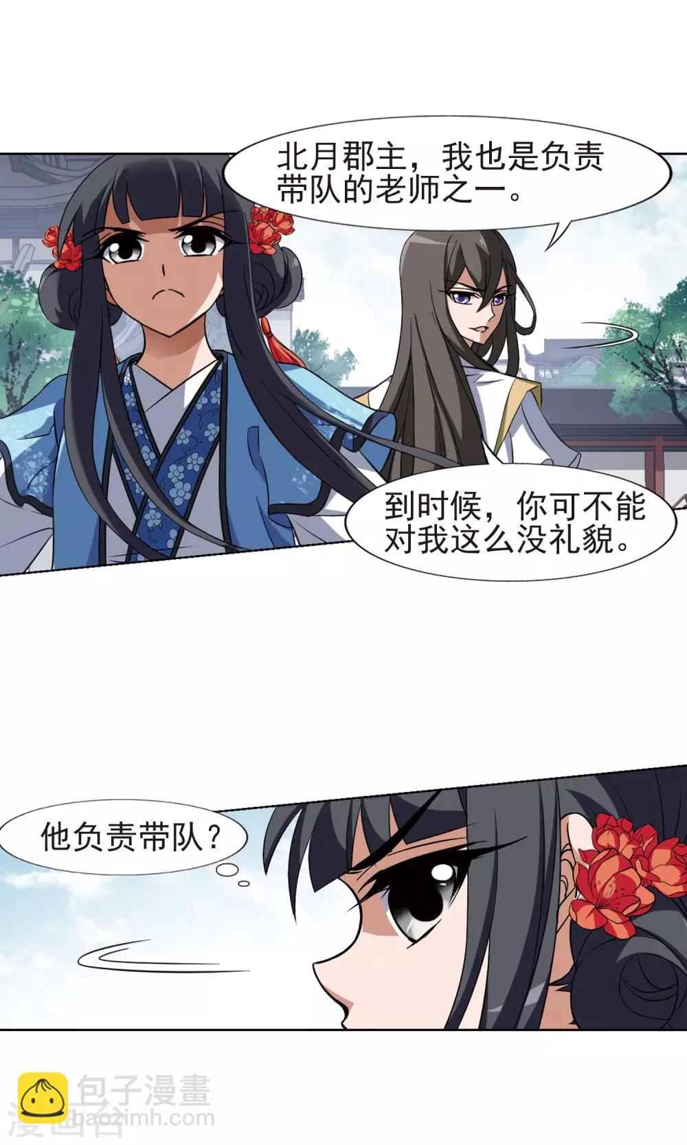 第168话 浮光森林1(1)-第168话