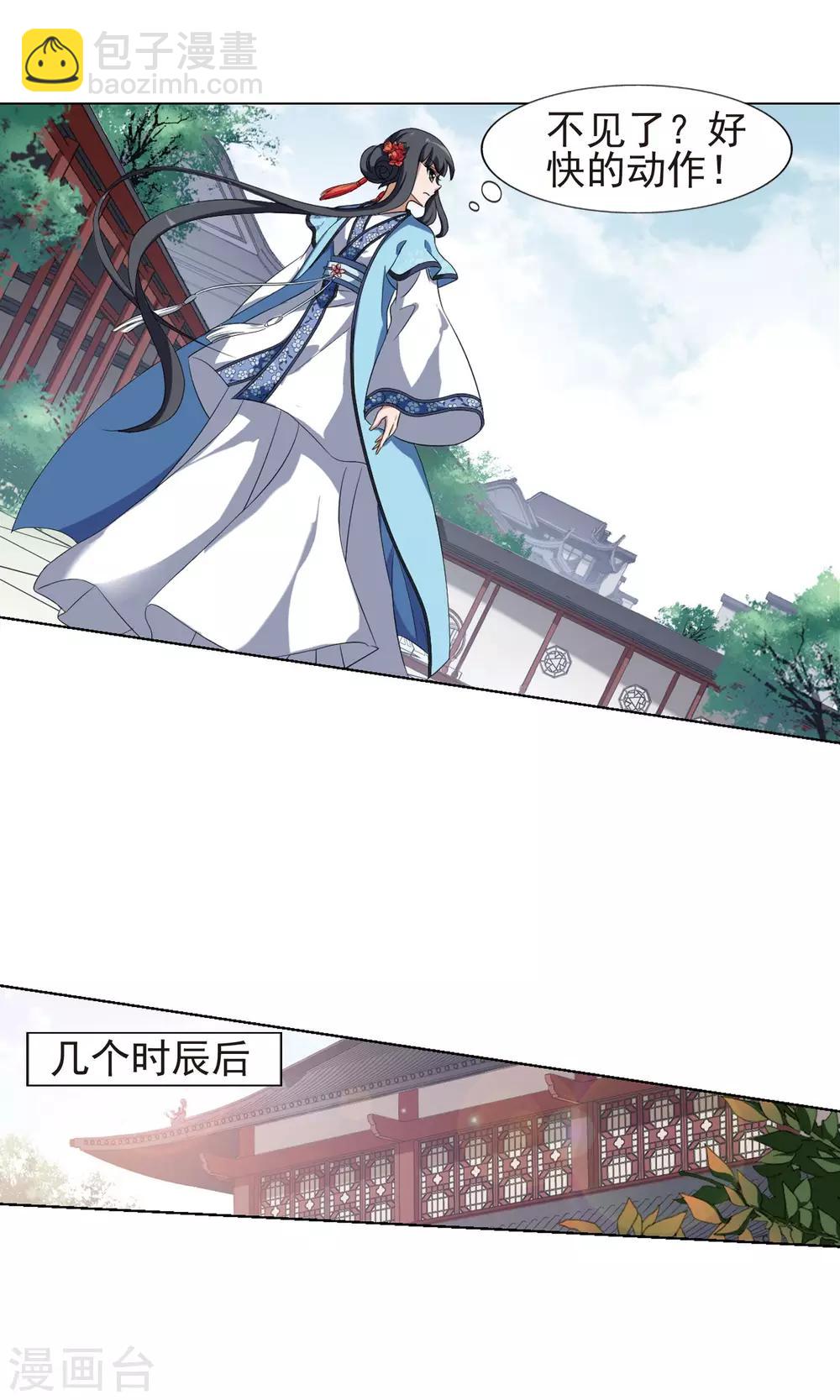 第168话 浮光森林1(1)-第168话