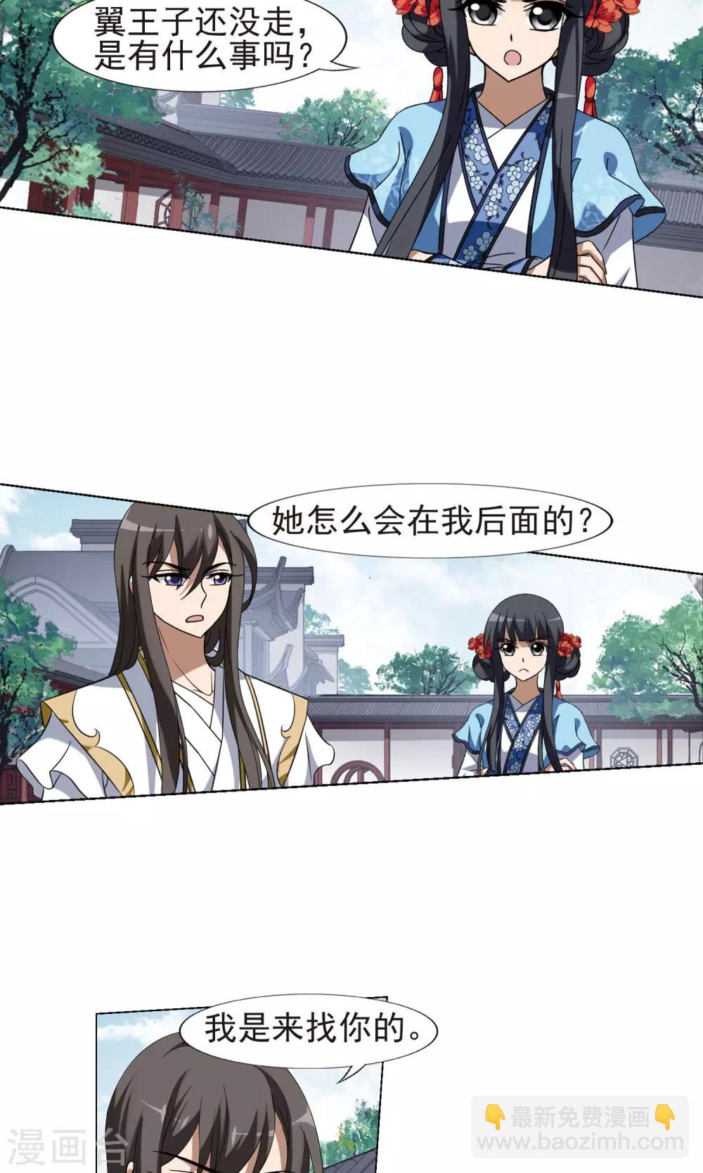 第168话 浮光森林1(1)-第168话