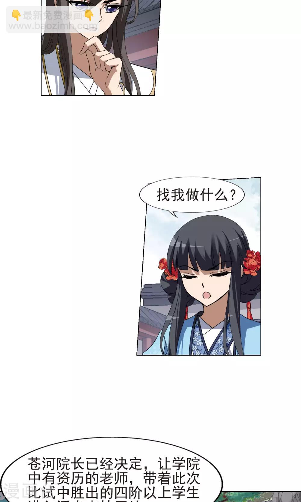 第168话 浮光森林1(1)-第168话