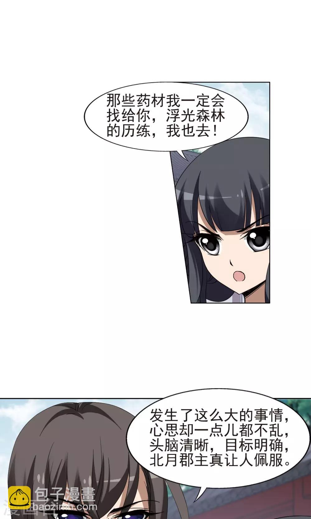 第168话 浮光森林1(1)-第168话