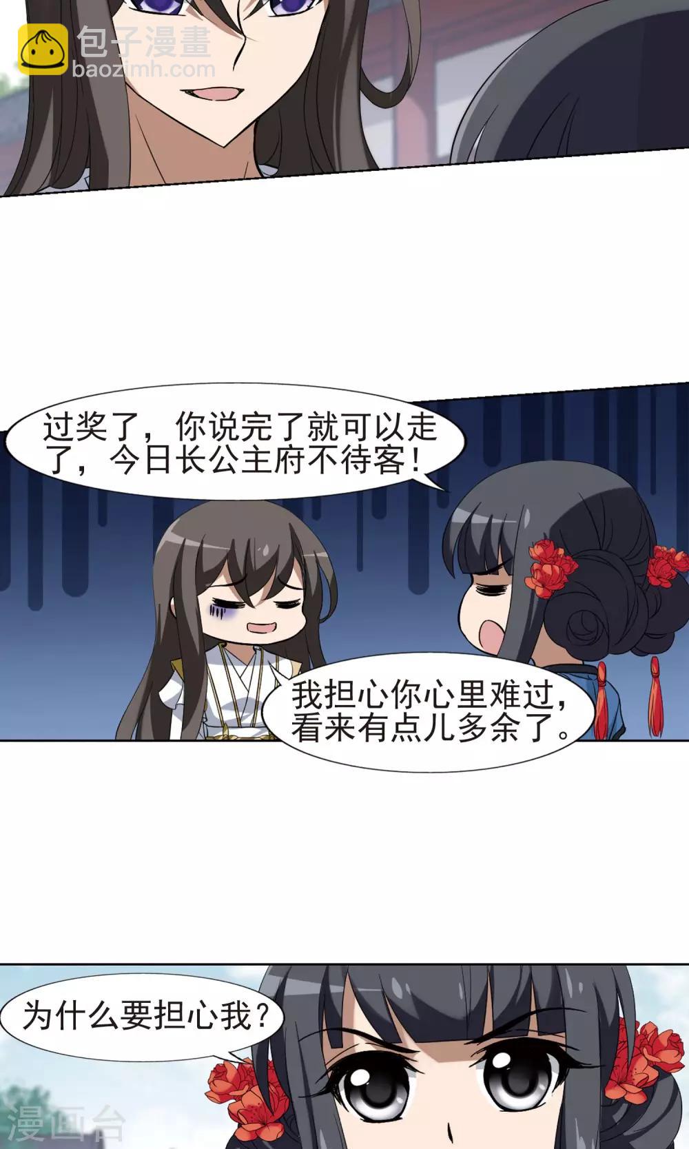 第168话 浮光森林1(1)-第168话