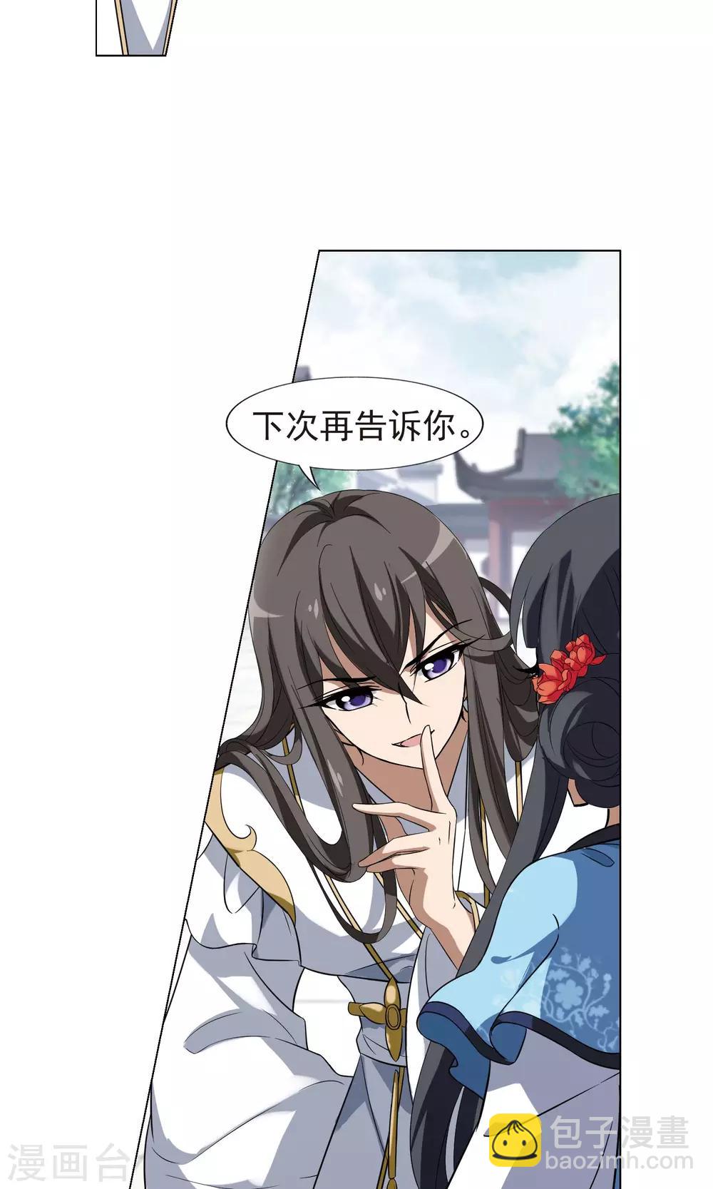 第168话 浮光森林1(1)-第168话