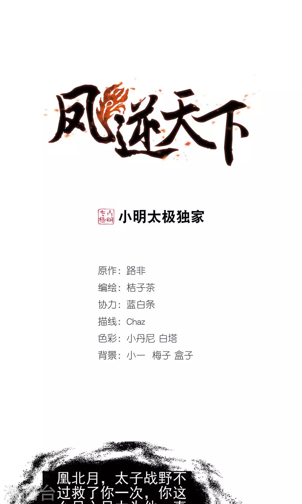 第170话 浮光森林1(3)-第170话