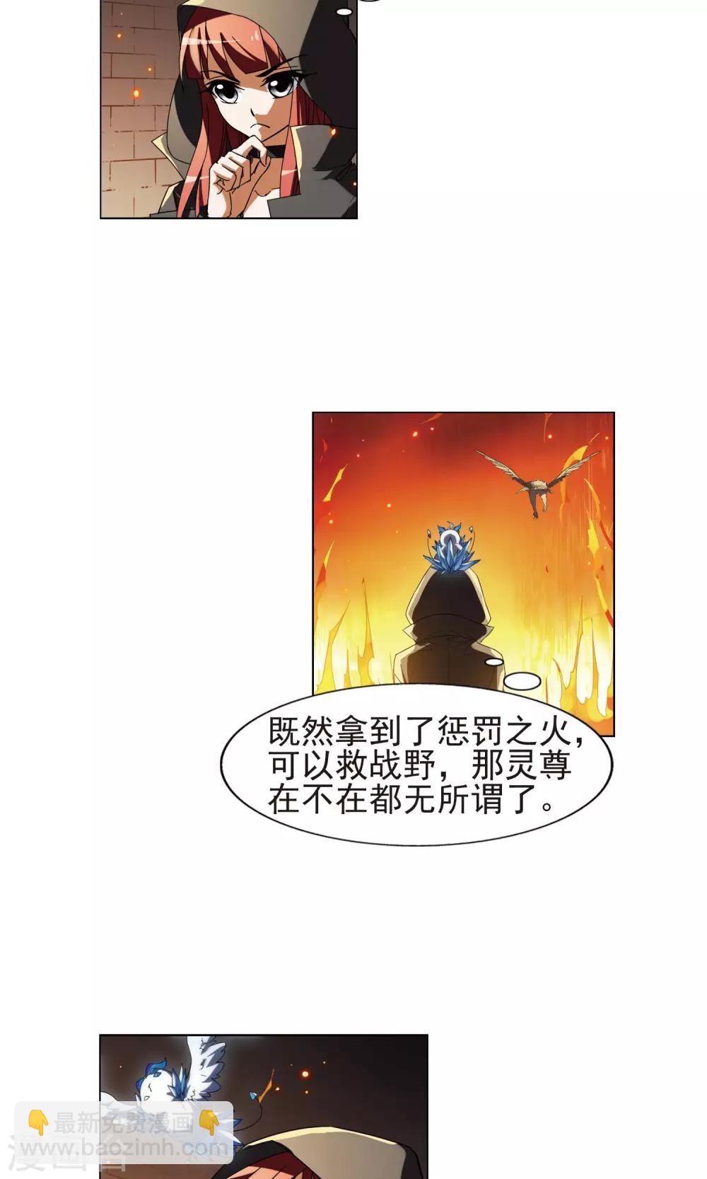 第170话 浮光森林1(3)-第170话