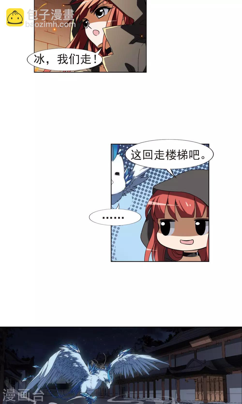 第170话 浮光森林1(3)-第170话
