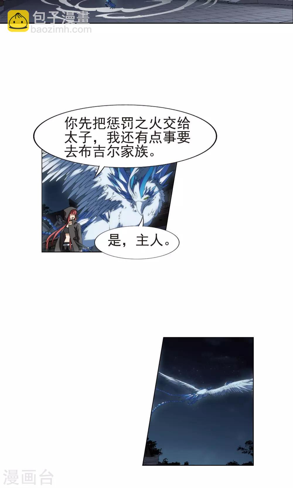 第170话 浮光森林1(3)-第170话