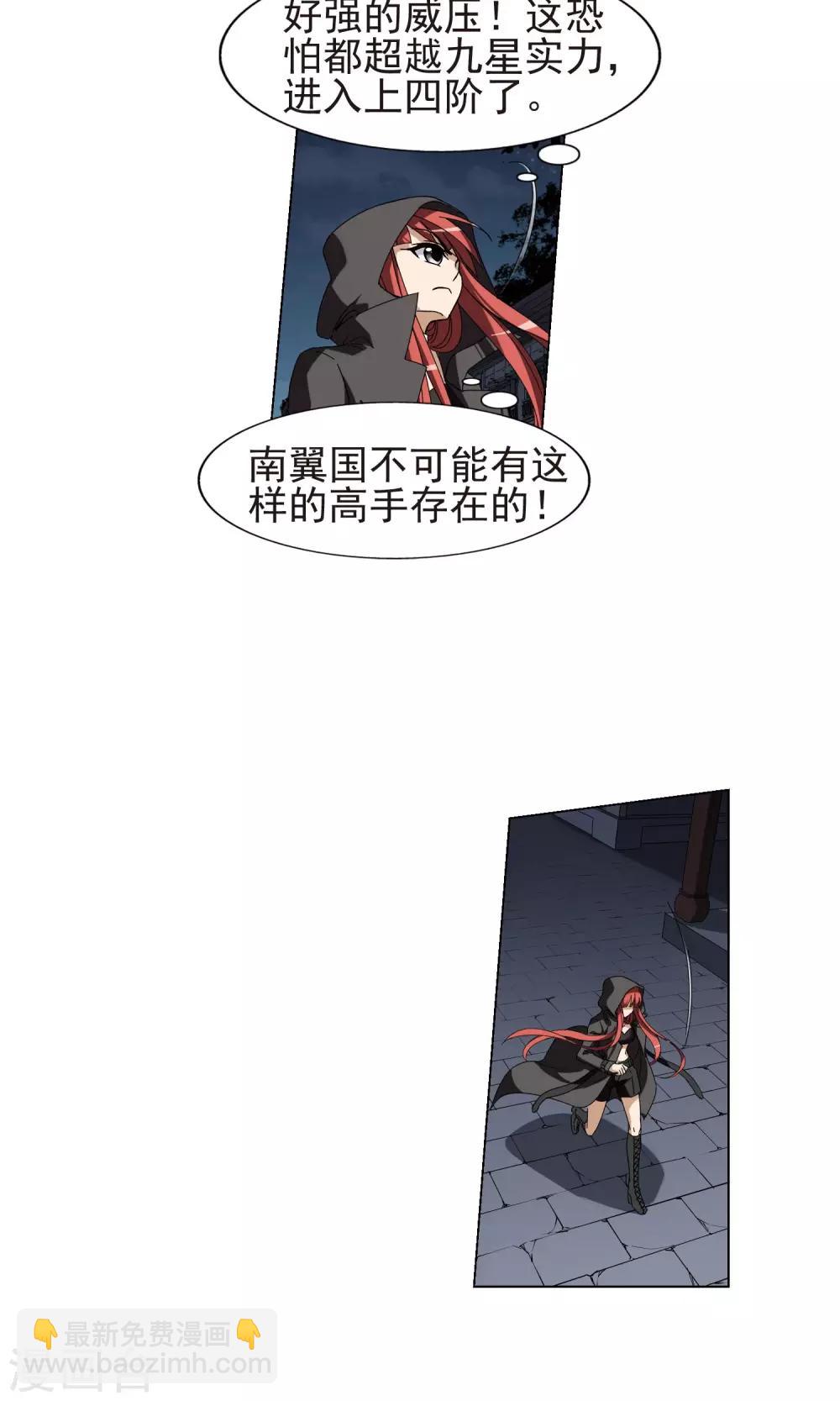 第170话 浮光森林1(3)-第170话