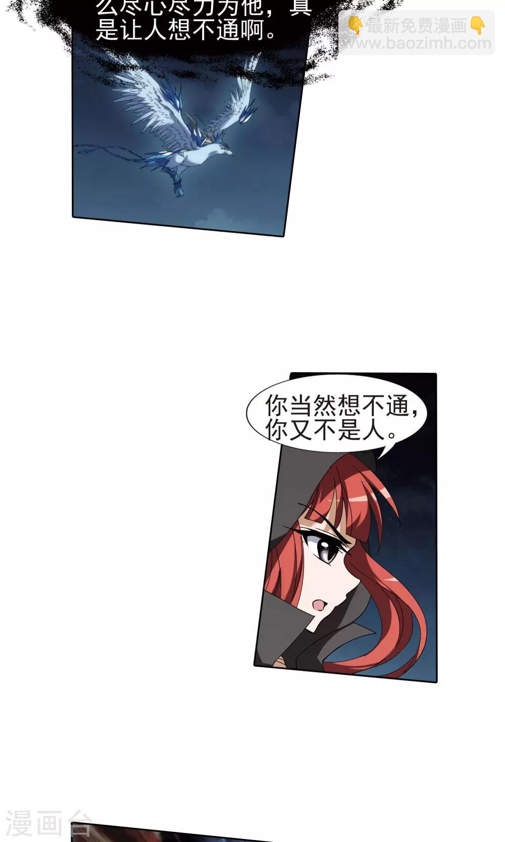 第170话 浮光森林1(3)-第170话