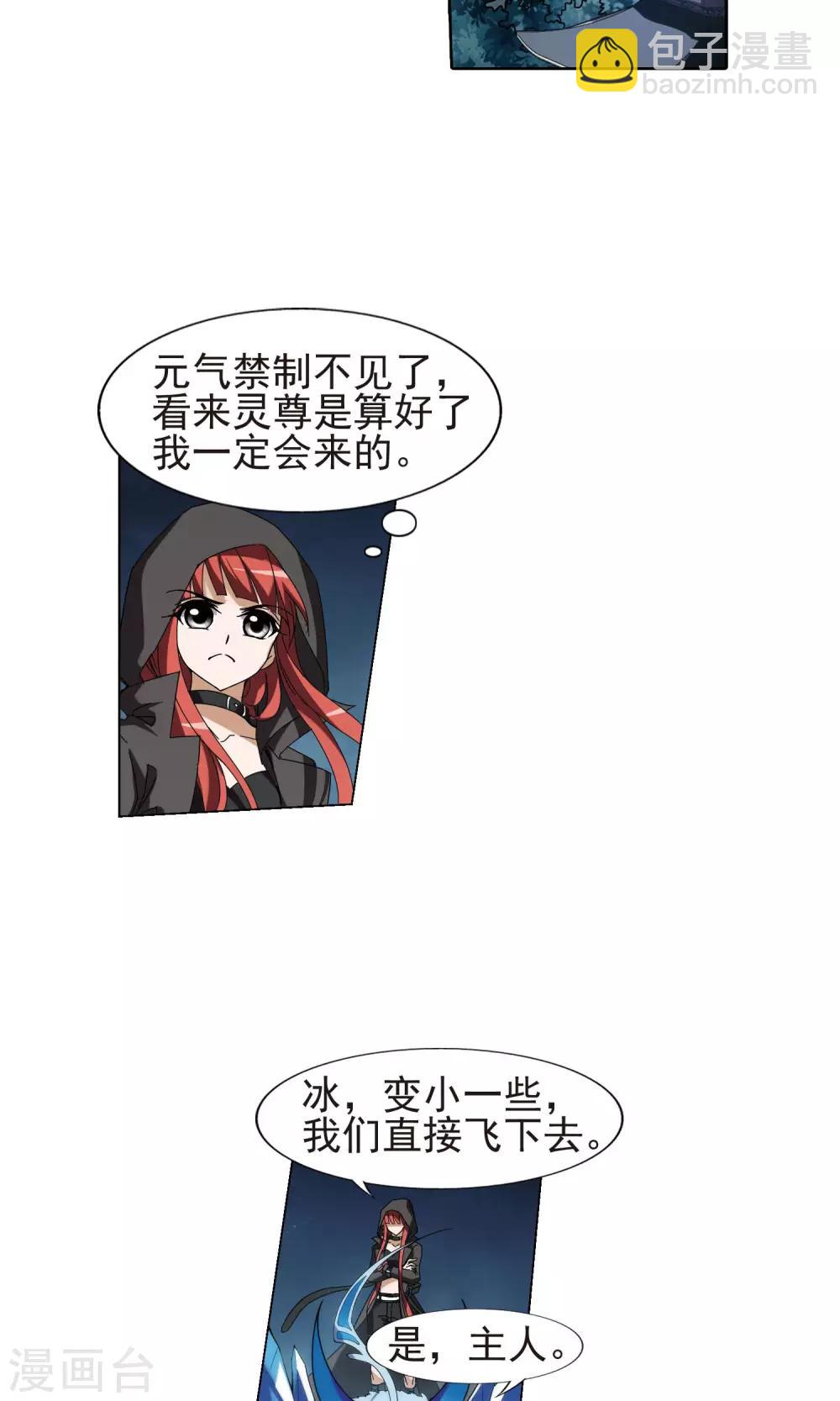 第170话 浮光森林1(3)-第170话