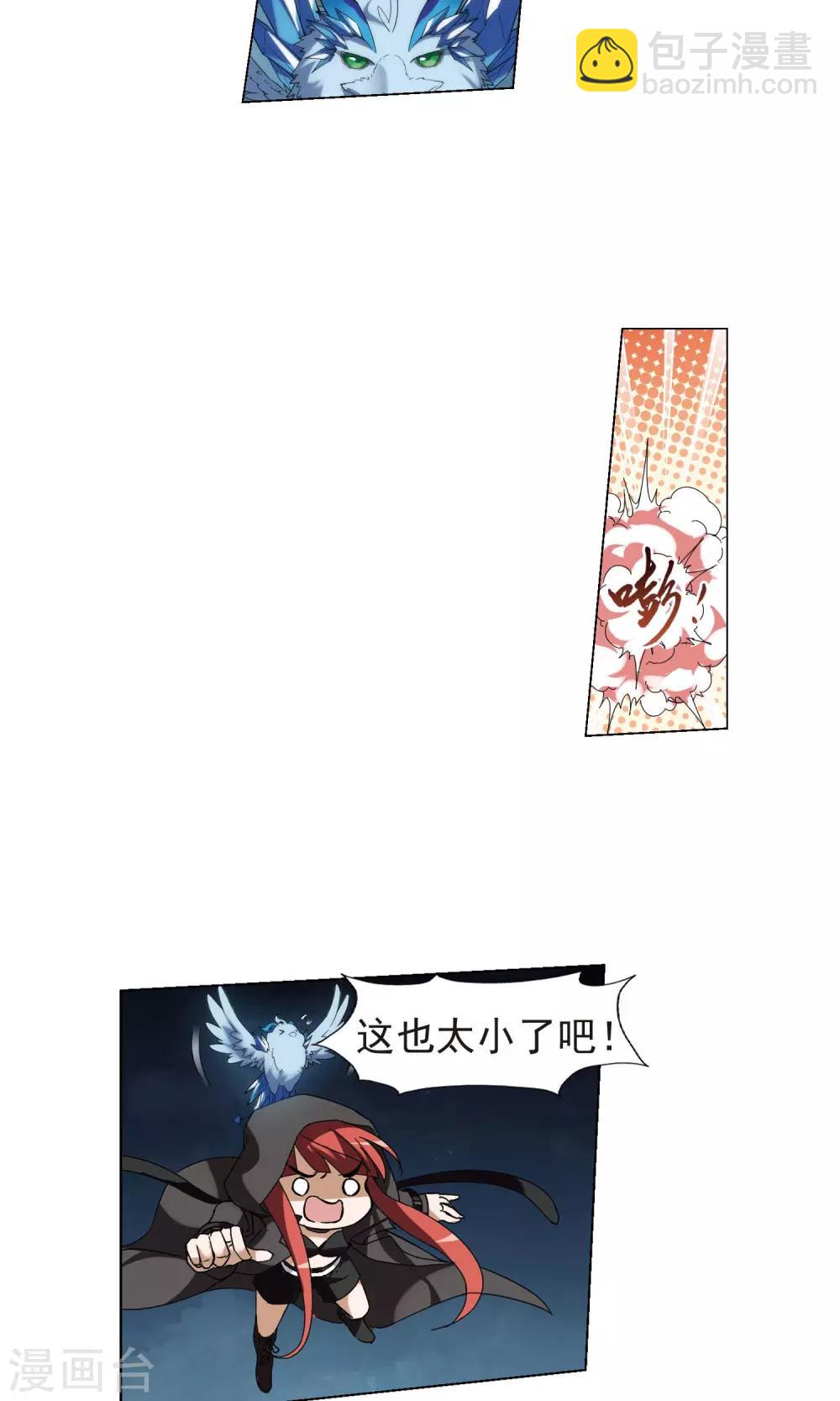 第170话 浮光森林1(3)-第170话