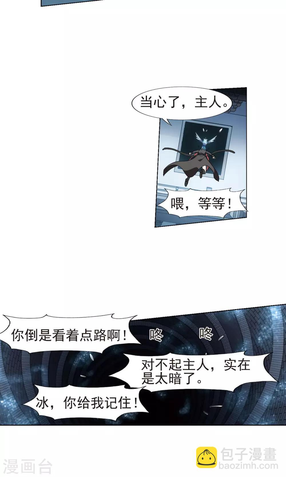 第170话 浮光森林1(3)-第170话
