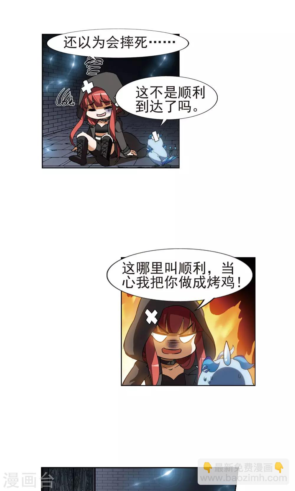 第170话 浮光森林1(3)-第170话