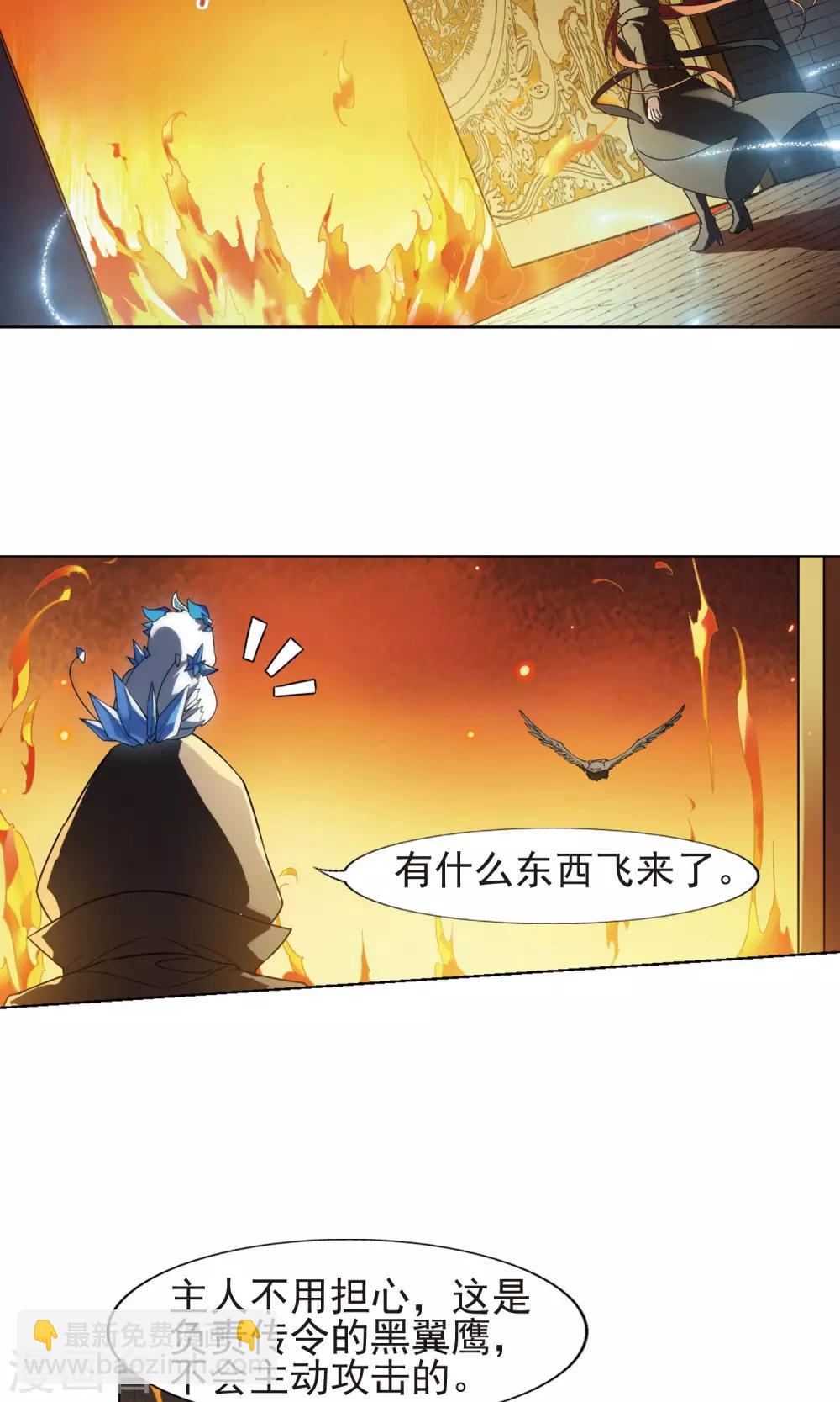 第170话 浮光森林1(3)-第170话