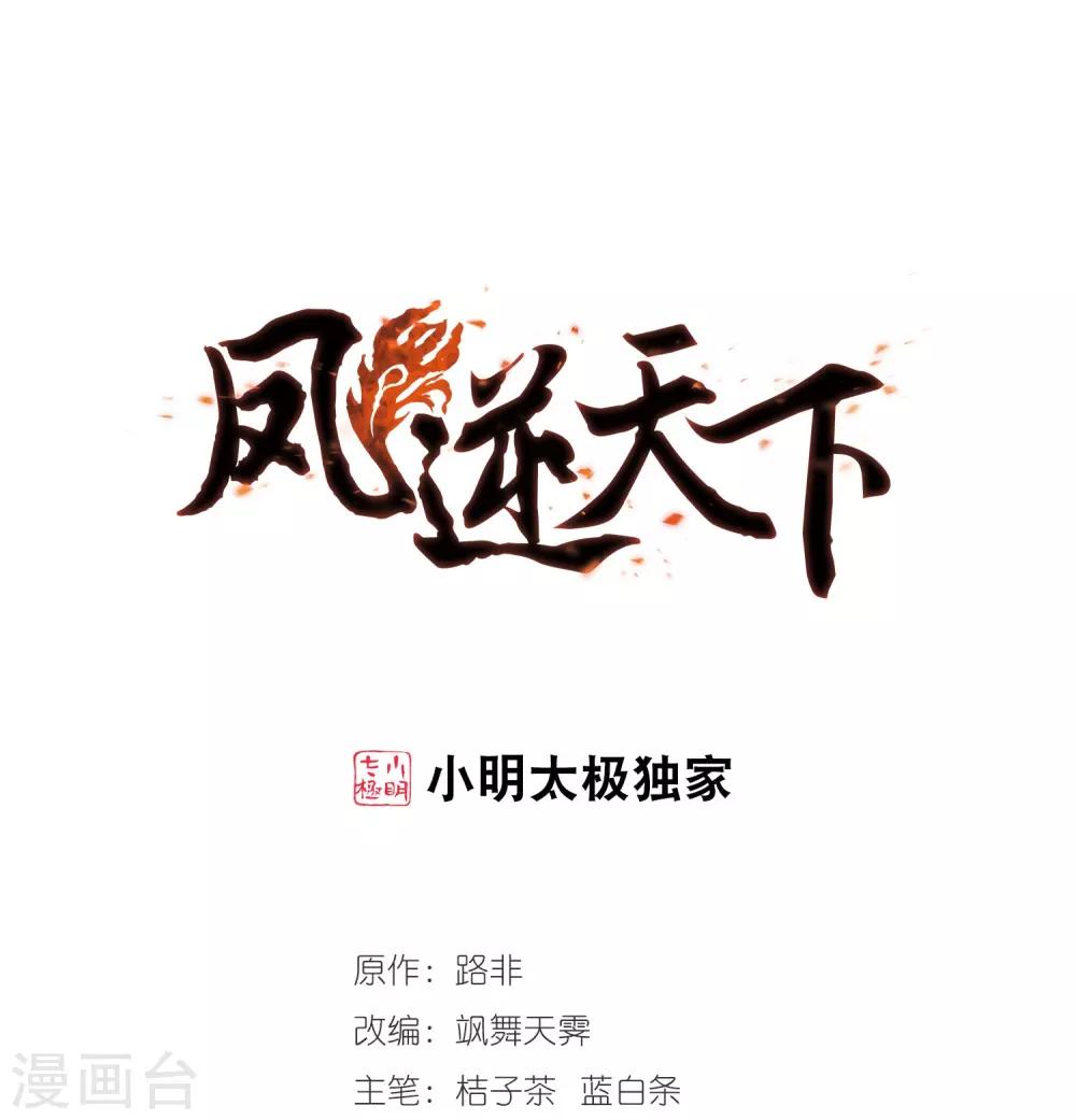 第18话 奇耻大辱2(1)-第18话